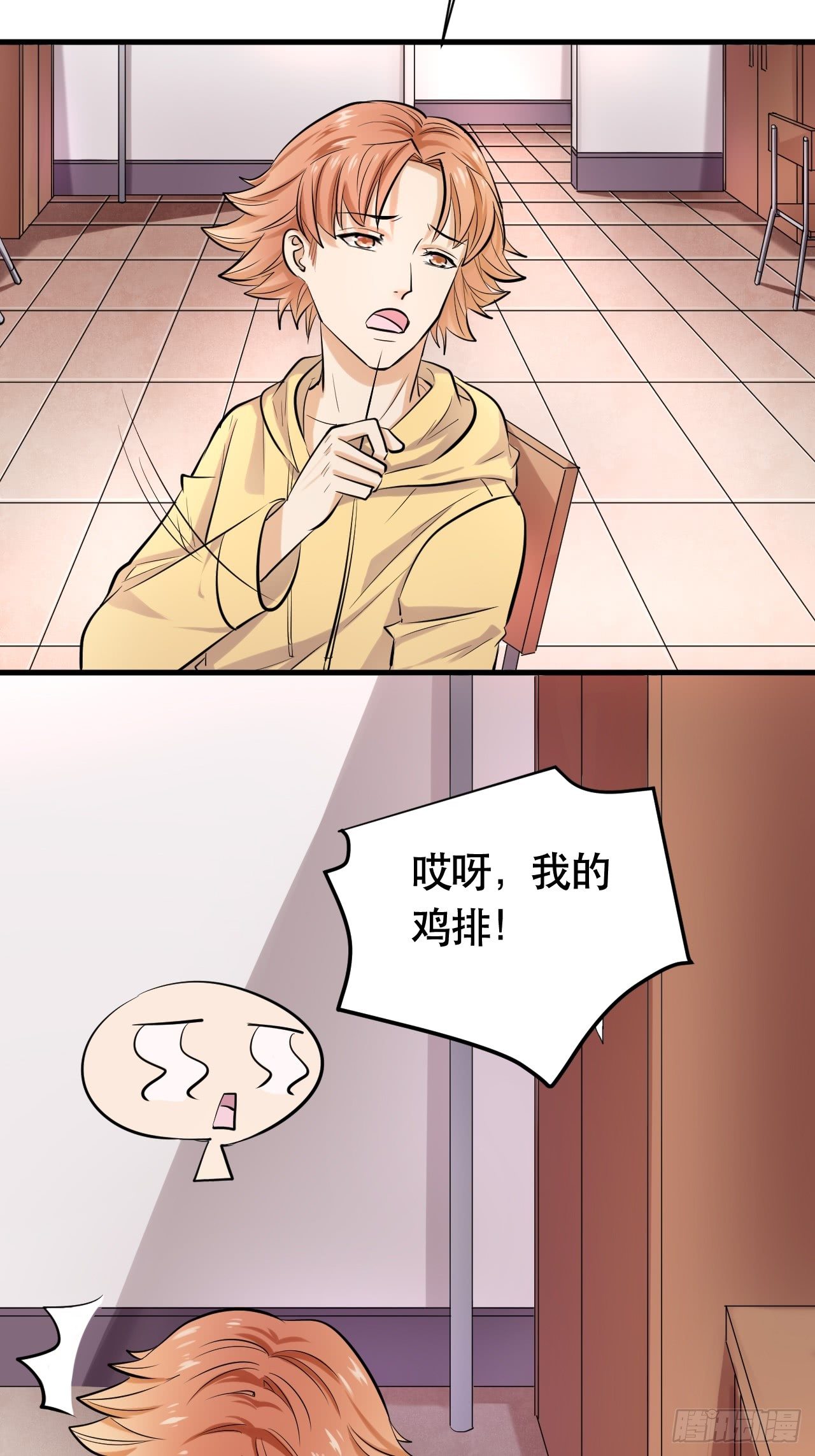 004  女主播悠悠-第5话