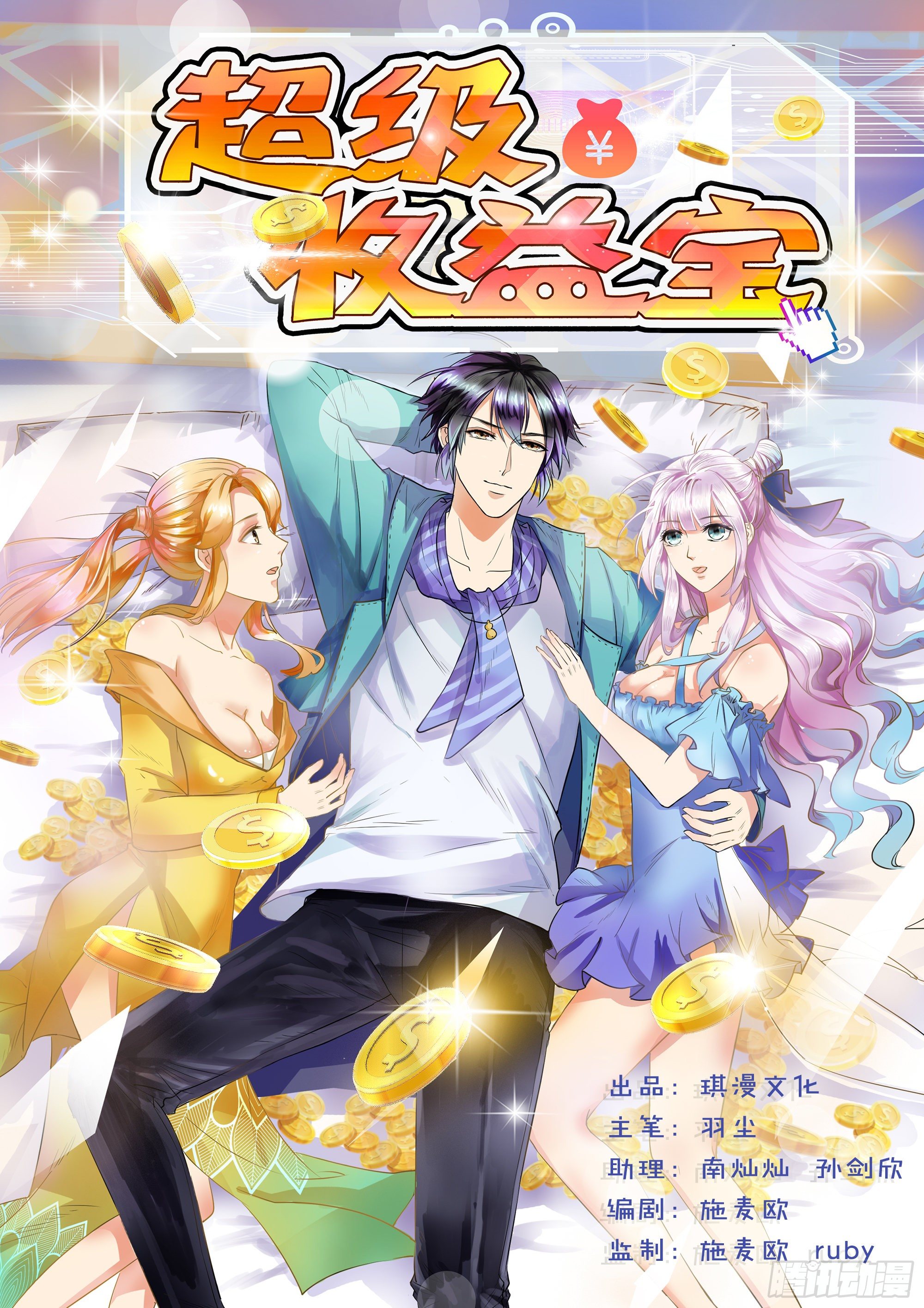 008  餐厅偶遇-第9话