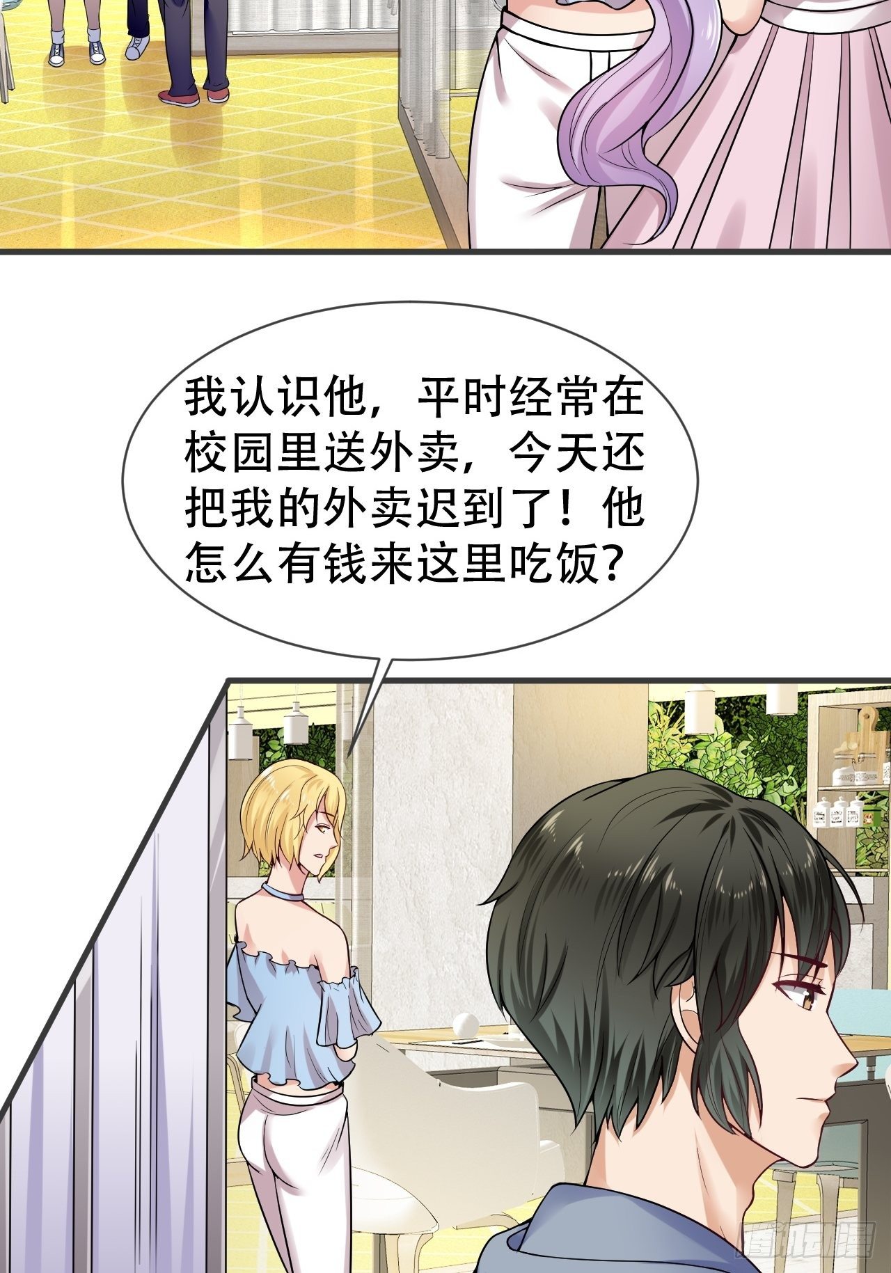 008  餐厅偶遇-第9话