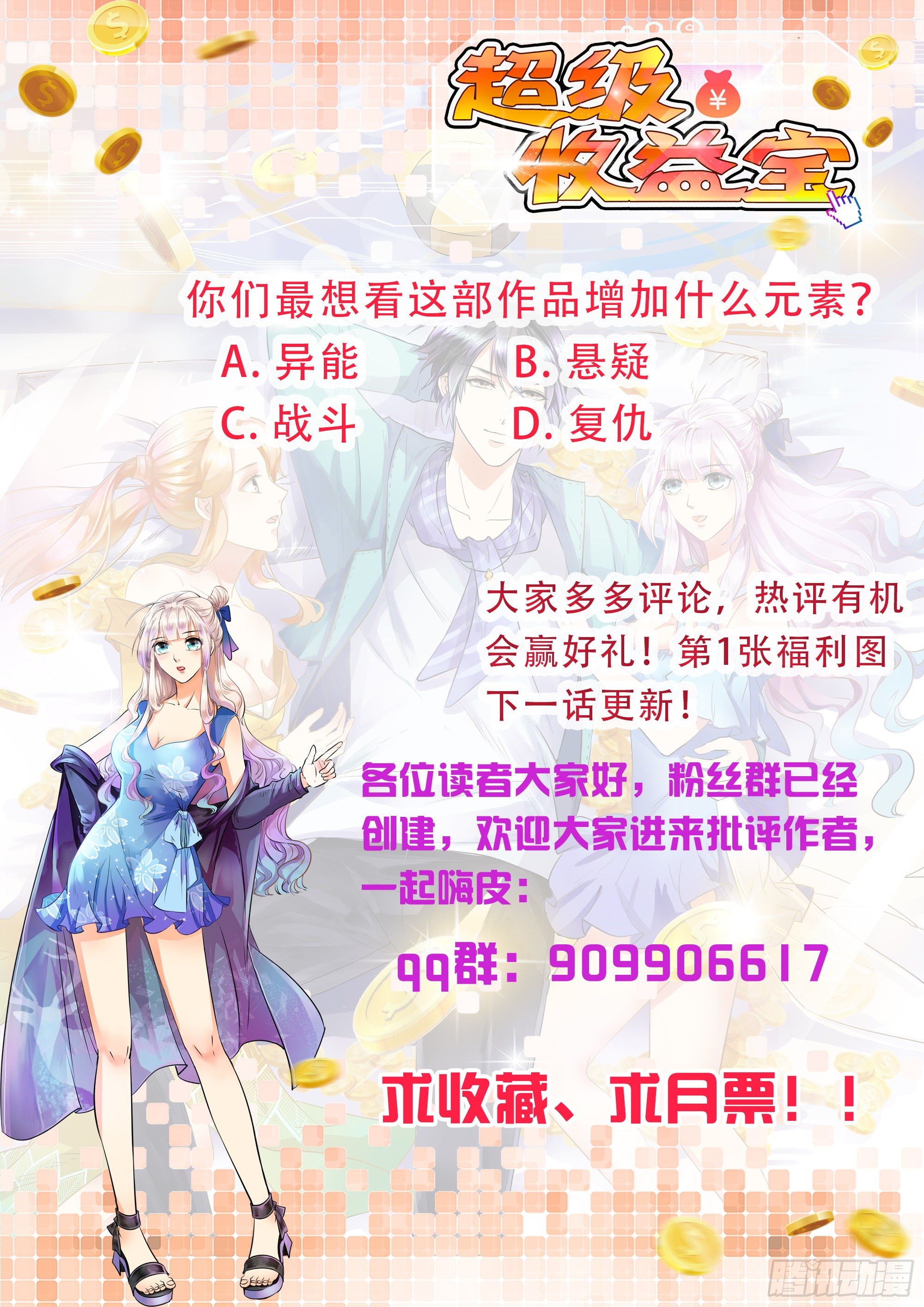 008  餐厅偶遇-第9话