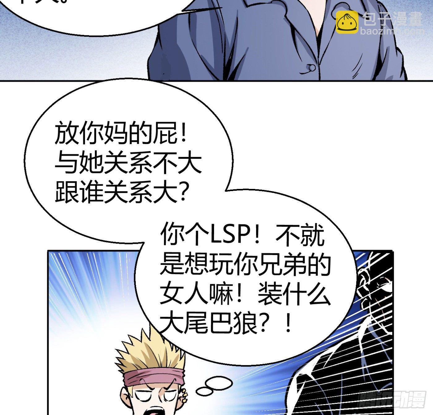 10.专业售后(1/2)-第11话