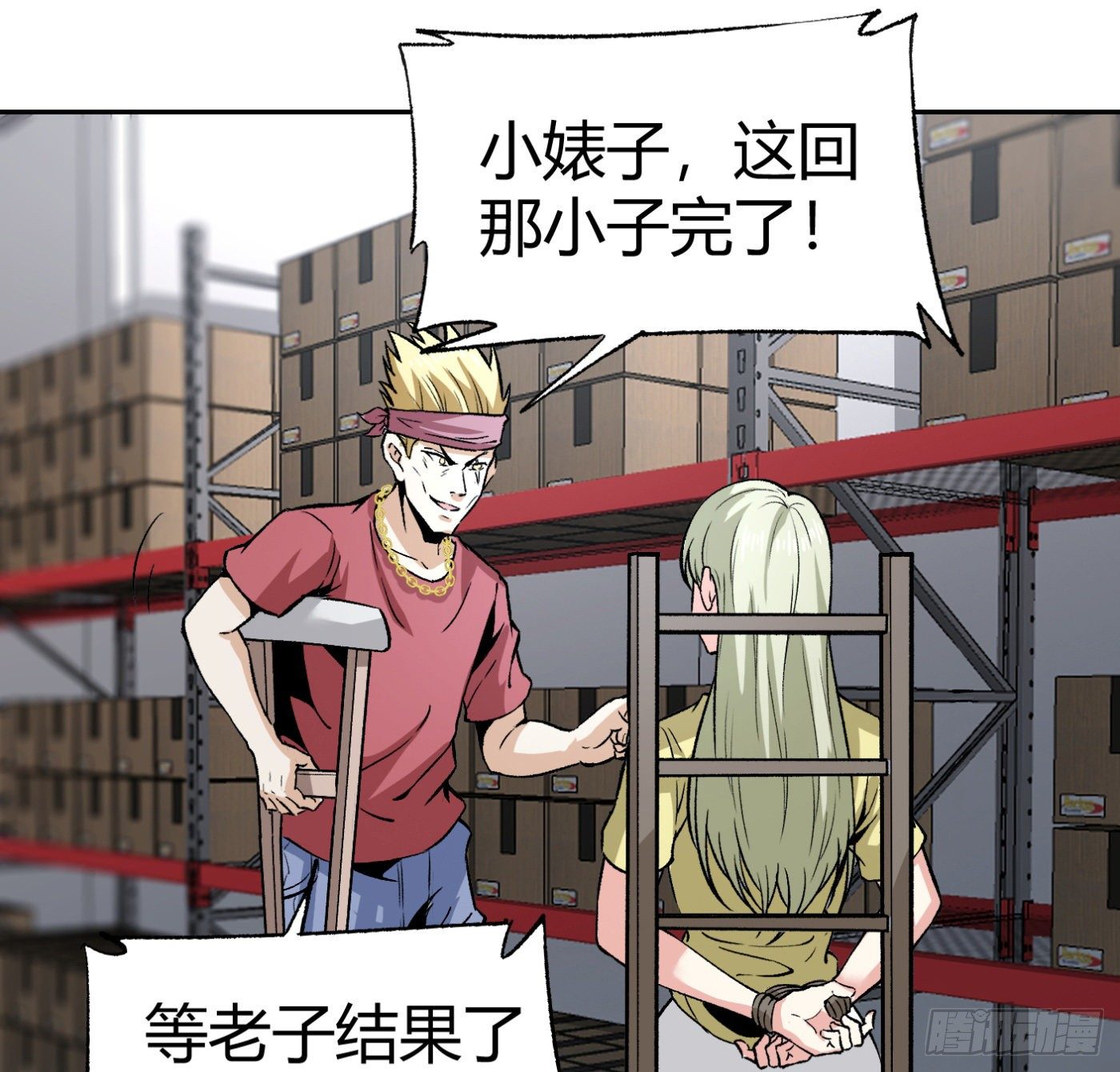 10.专业售后(1/2)-第11话