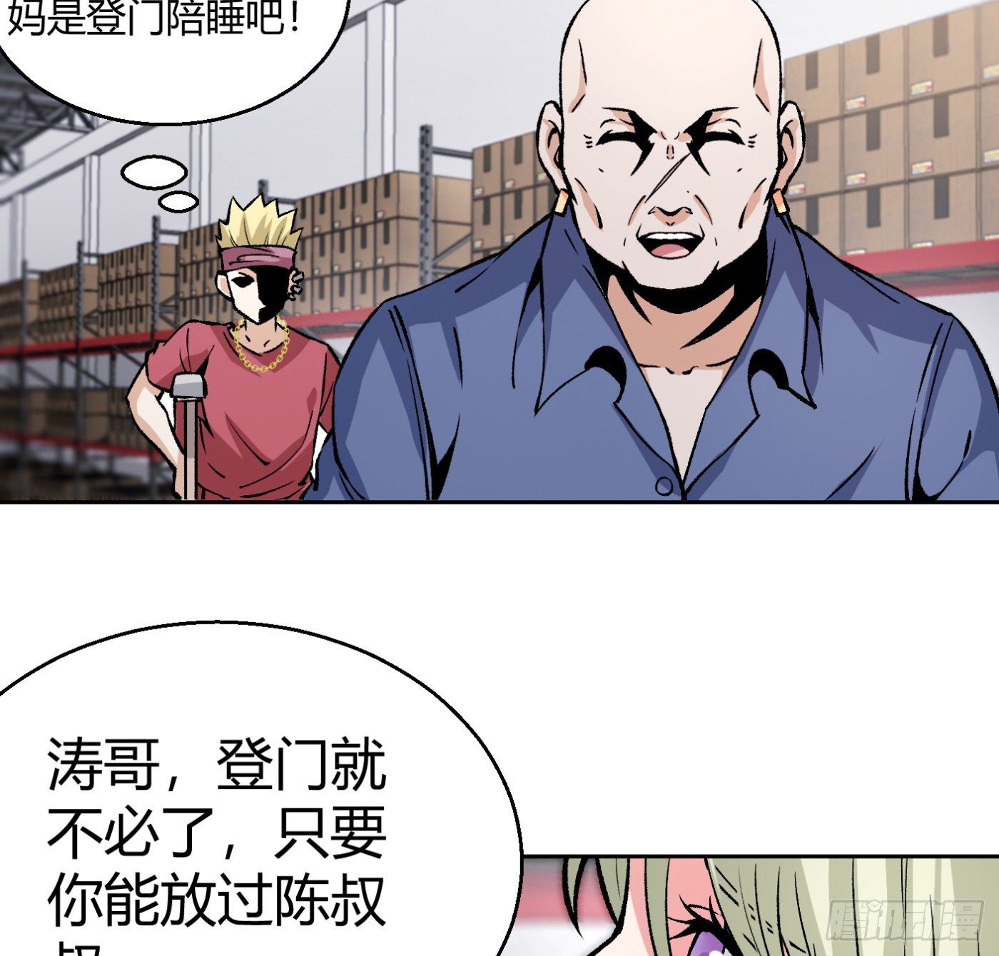 10.专业售后(1/2)-第11话