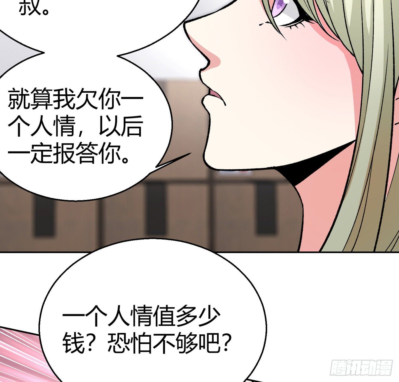 10.专业售后(1/2)-第11话