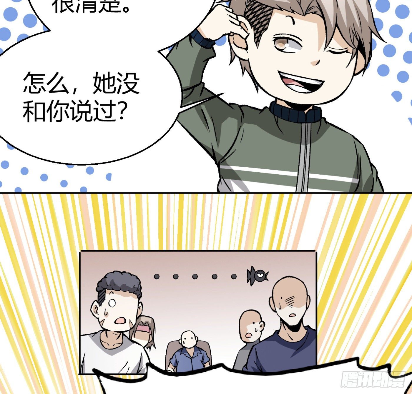 10.专业售后(1/2)-第11话