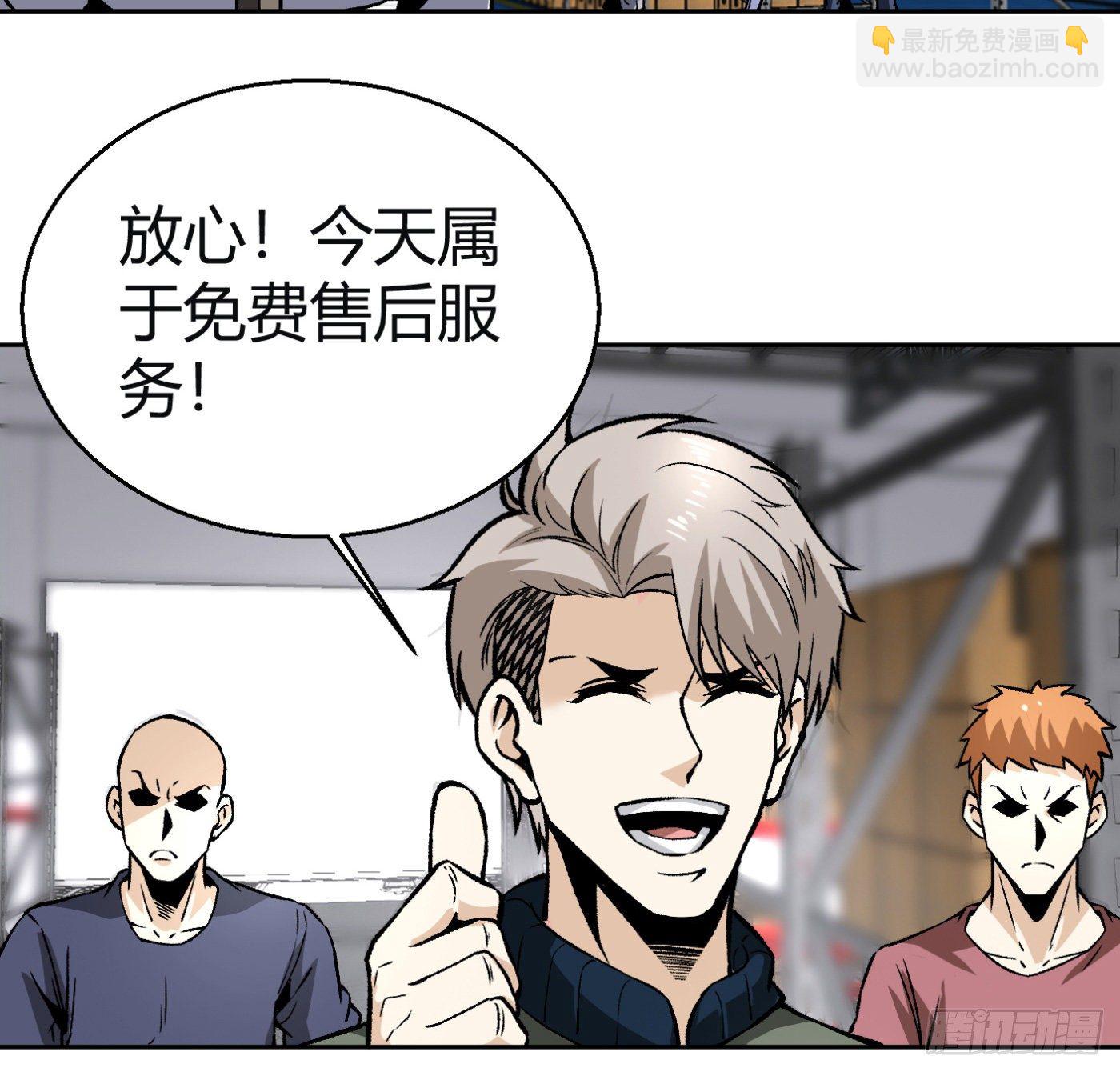 10.专业售后(1/2)-第11话