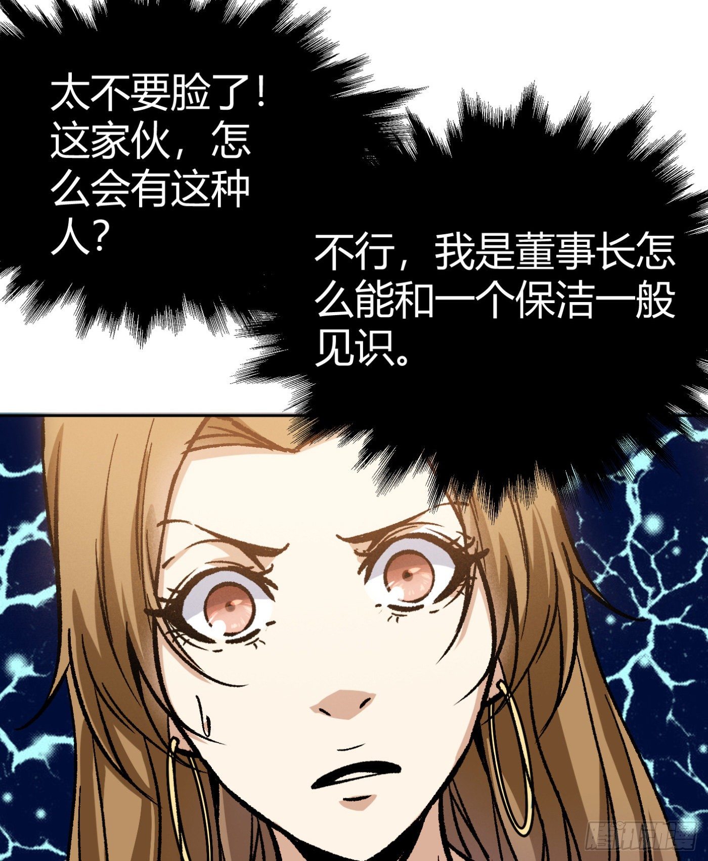 14.冒牌男友（上）(1/2)-第15话