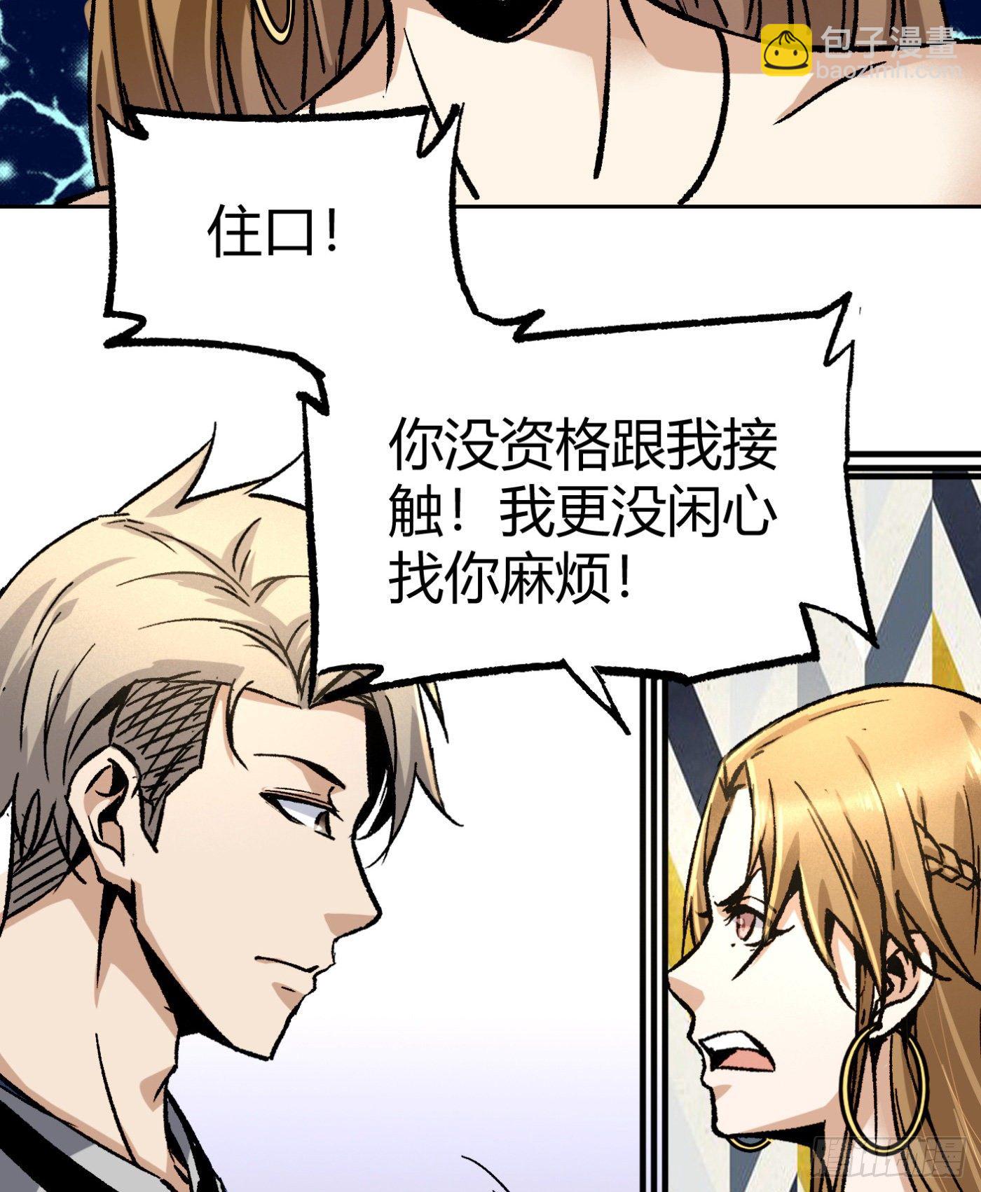 14.冒牌男友（上）(1/2)-第15话