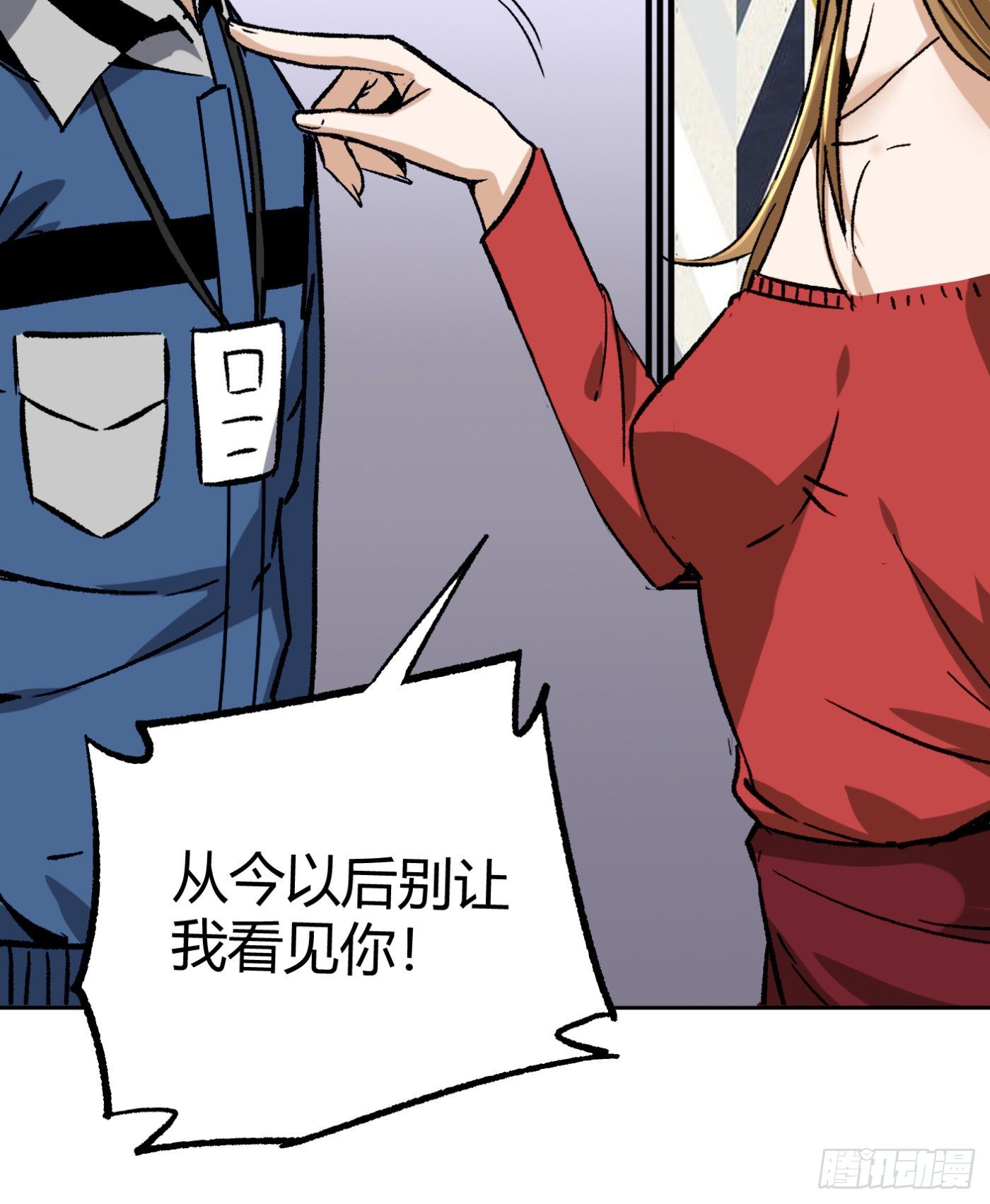 14.冒牌男友（上）(1/2)-第15话