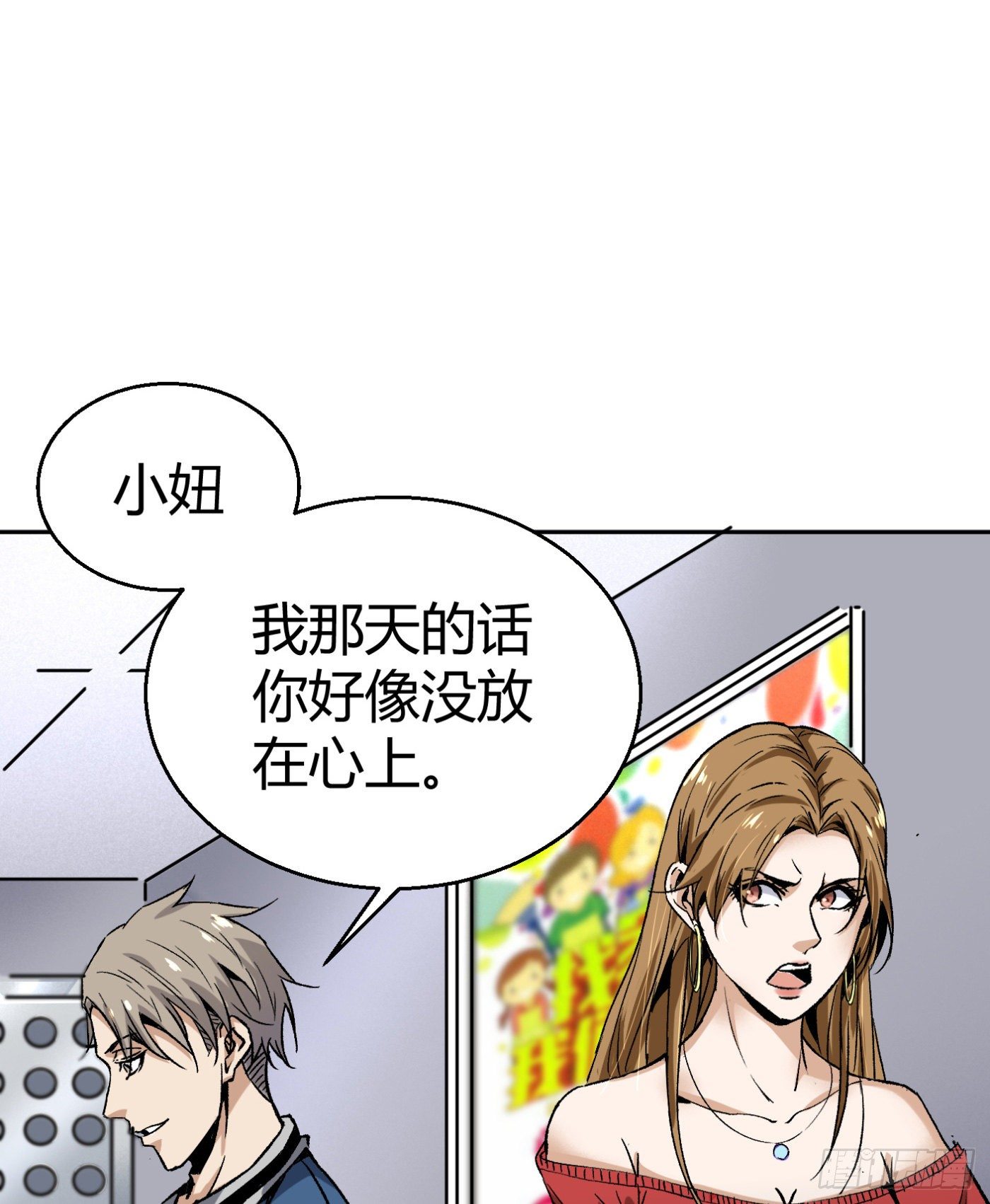 14.冒牌男友（上）(1/2)-第15话