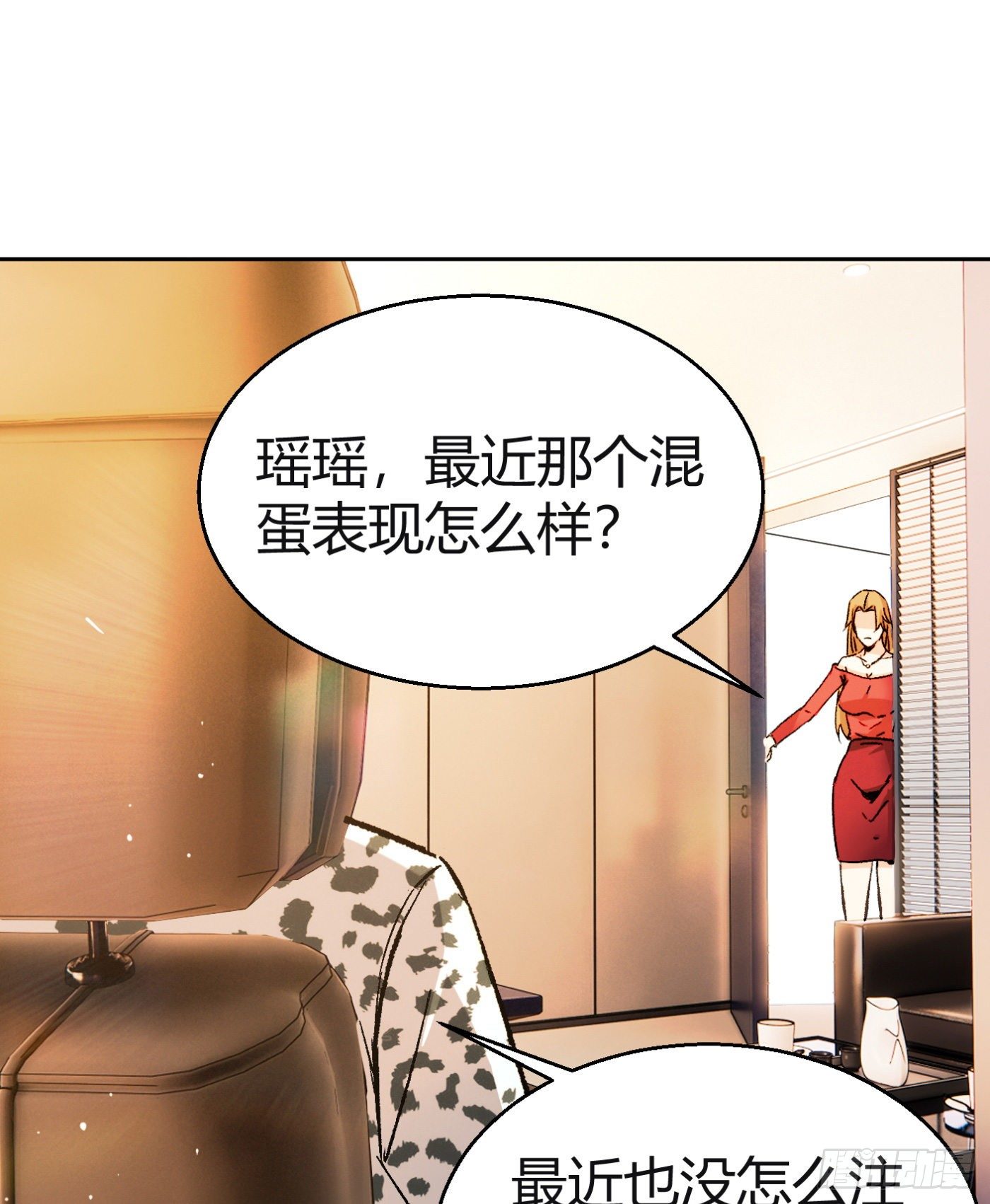 14.冒牌男友（上）(1/2)-第15话