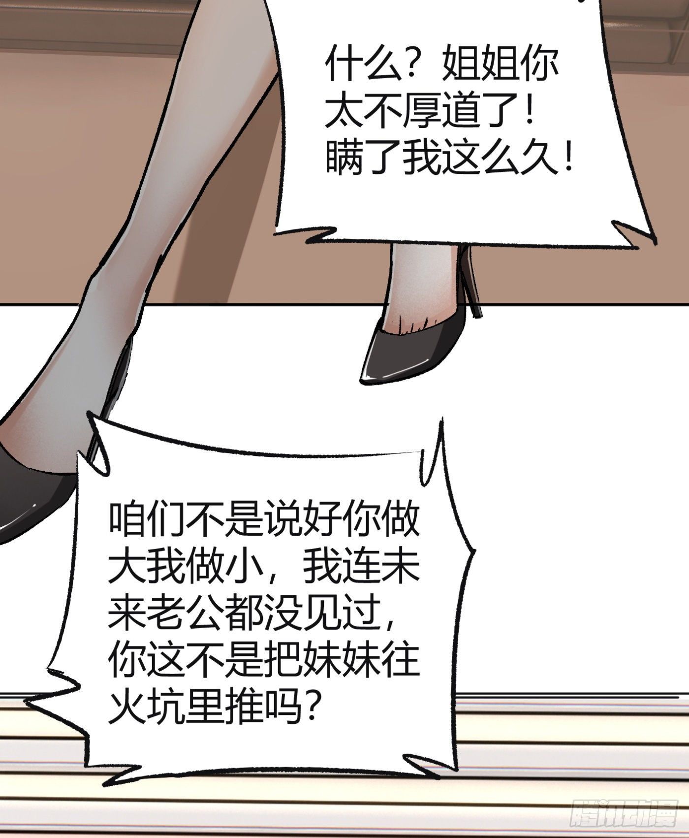 14.冒牌男友（上）(1/2)-第15话