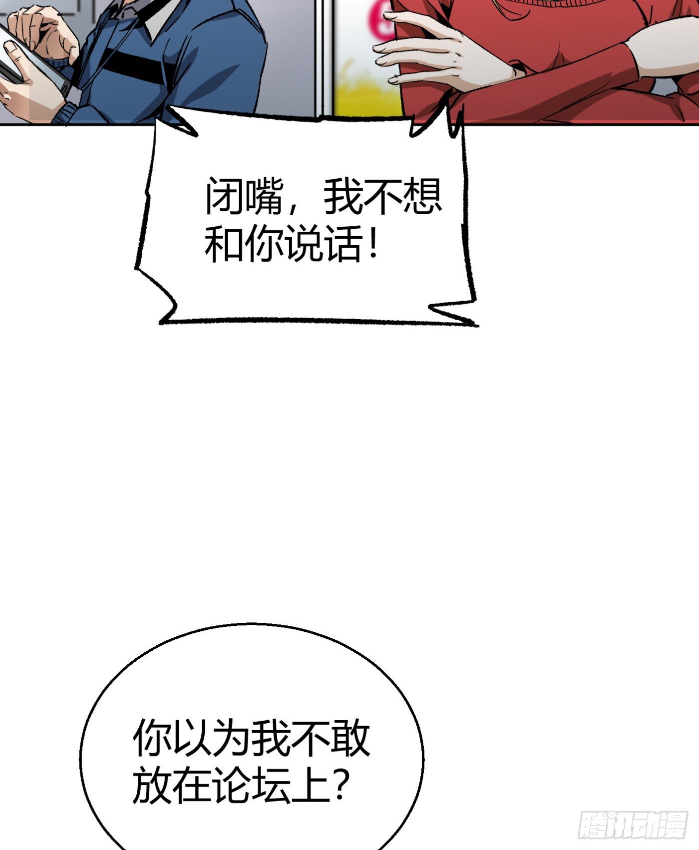 14.冒牌男友（上）(1/2)-第15话