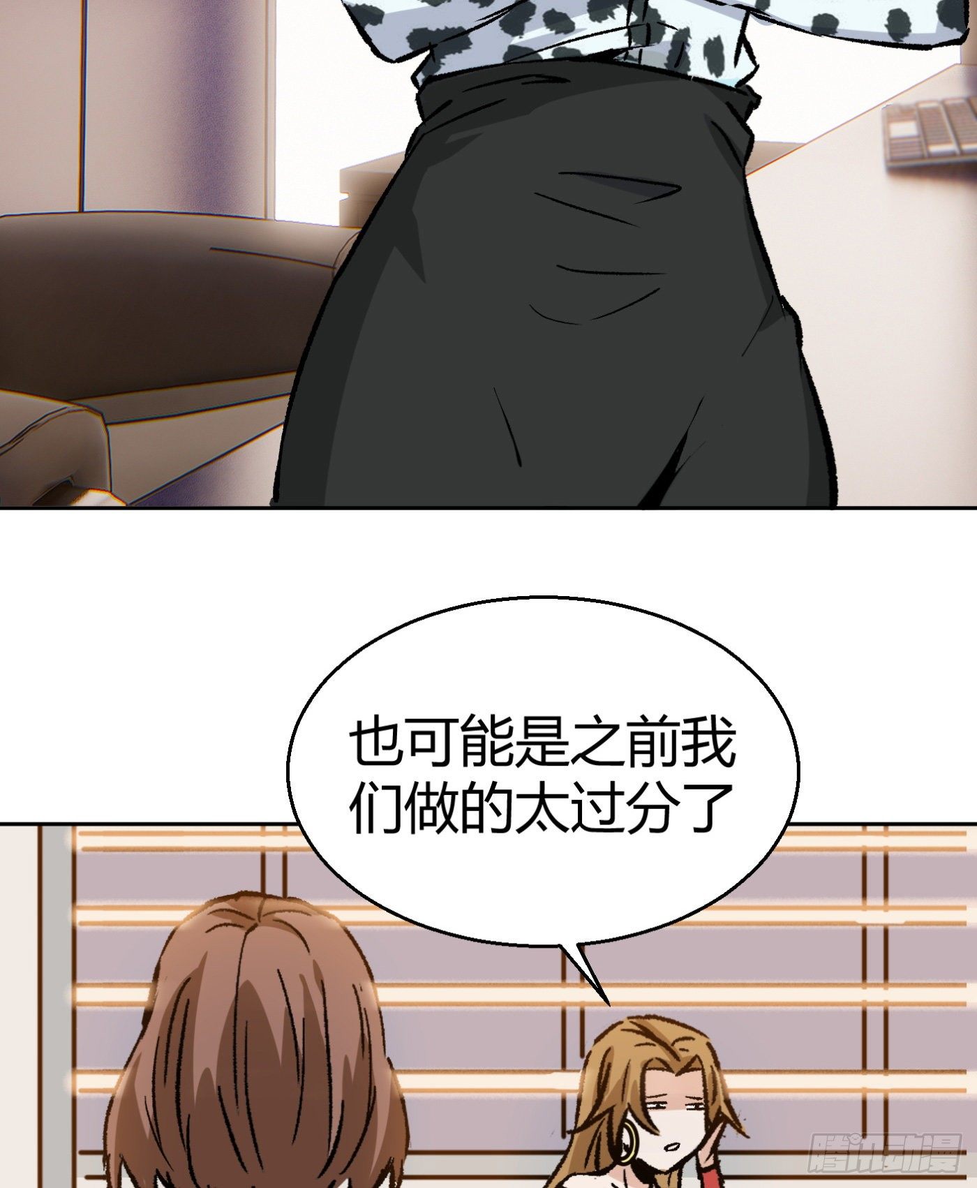 14.冒牌男友（上）(1/2)-第15话