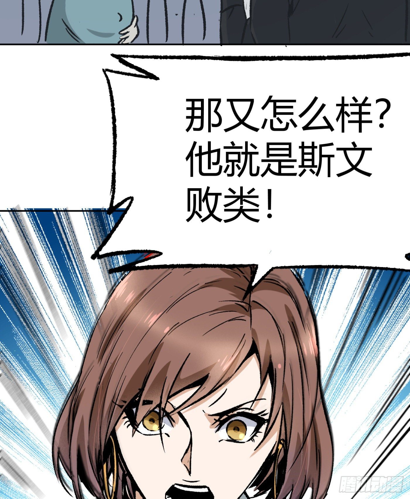 14.冒牌男友（上）(1/2)-第15话