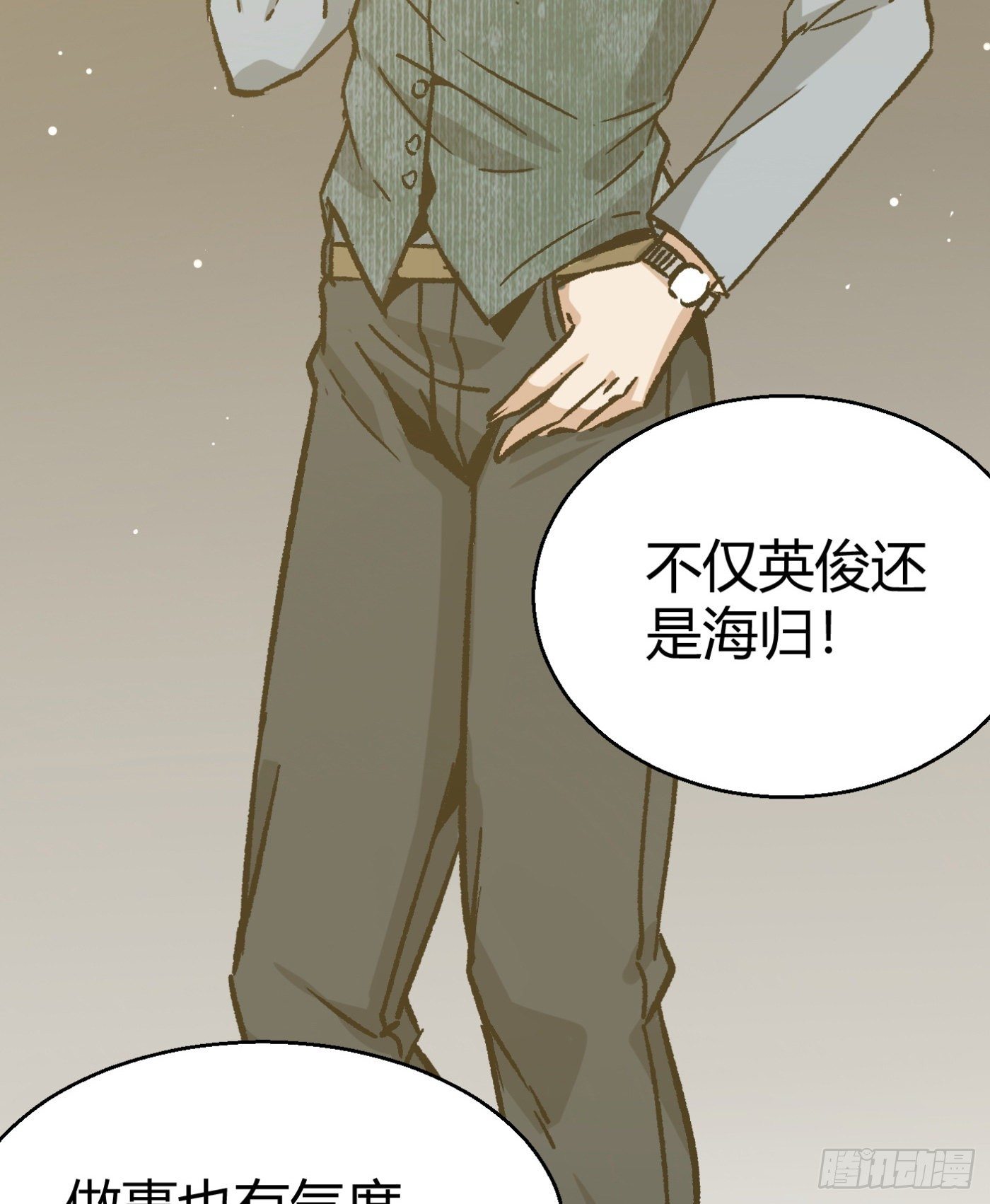 14.冒牌男友（上）(1/2)-第15话