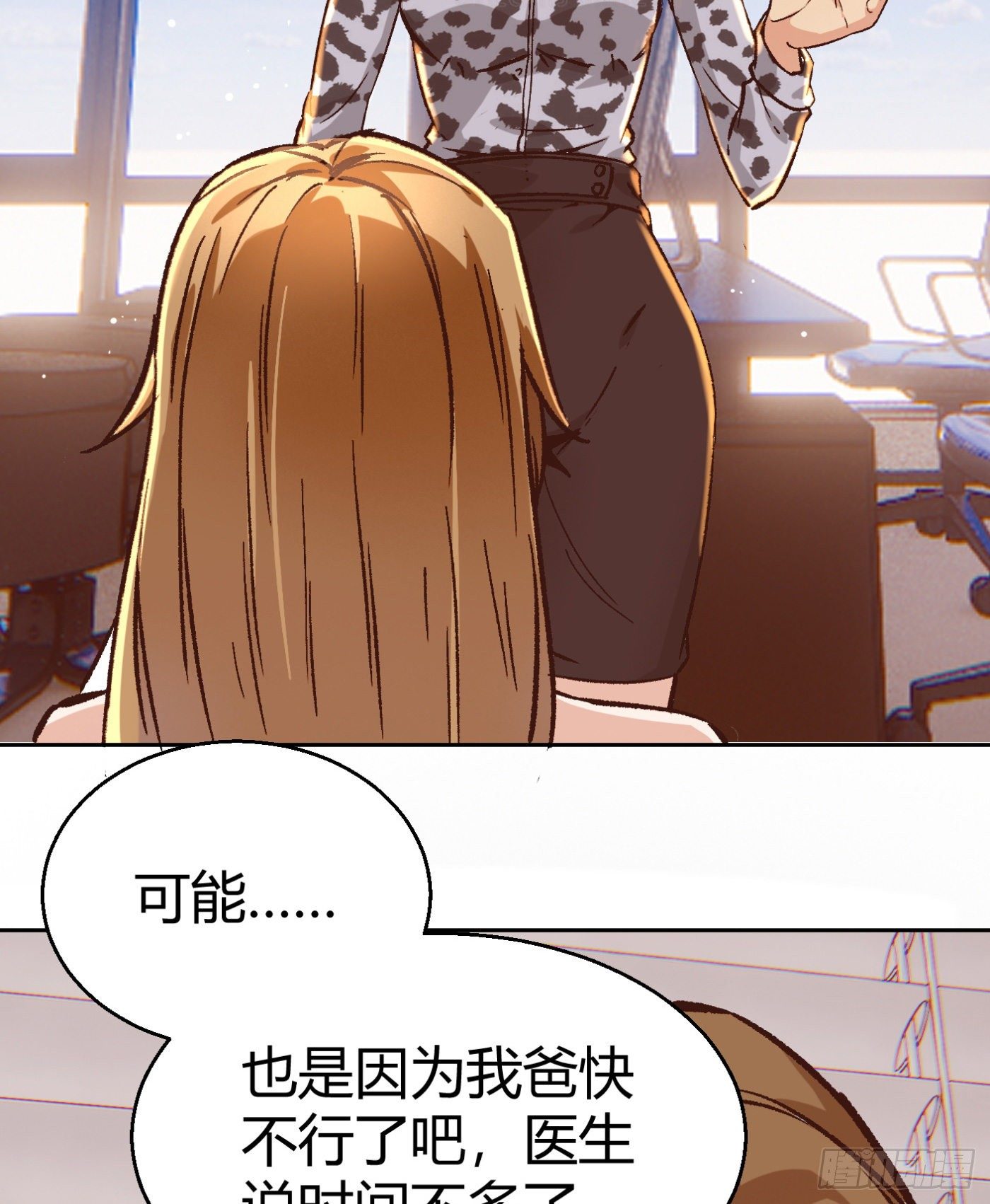 14.冒牌男友（上）(1/2)-第15话