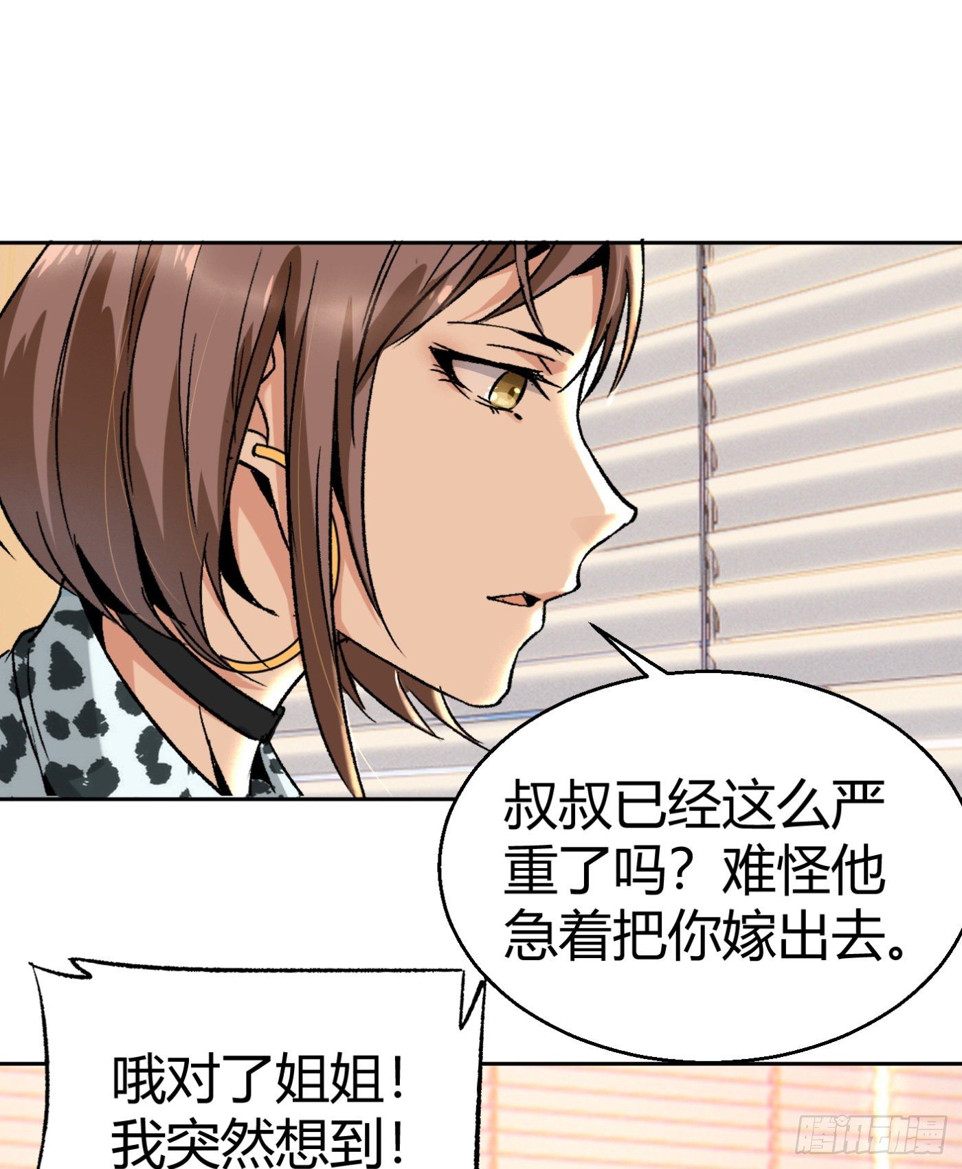 14.冒牌男友（上）(1/2)-第15话