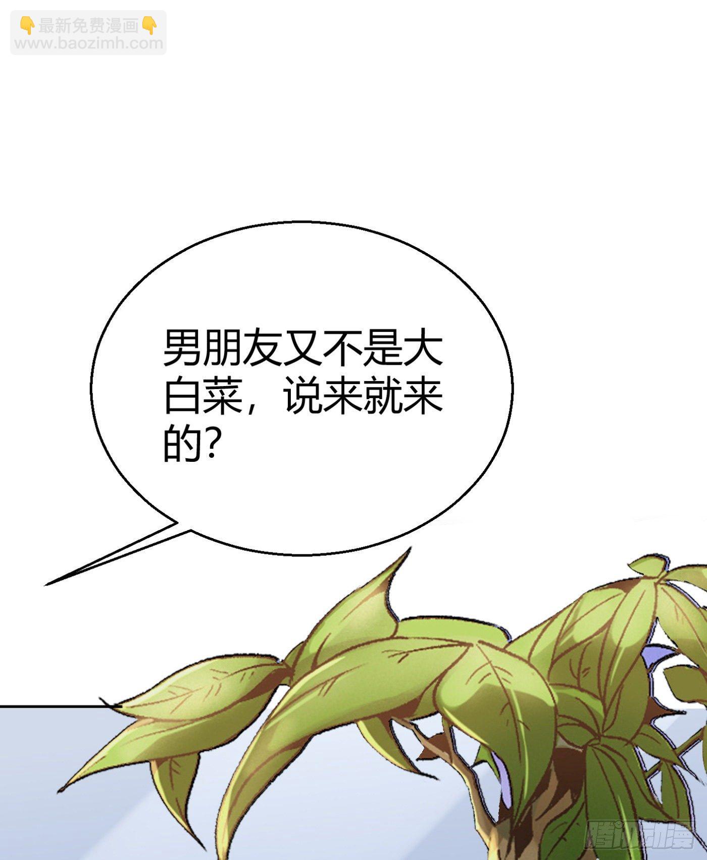 14.冒牌男友（上）(1/2)-第15话