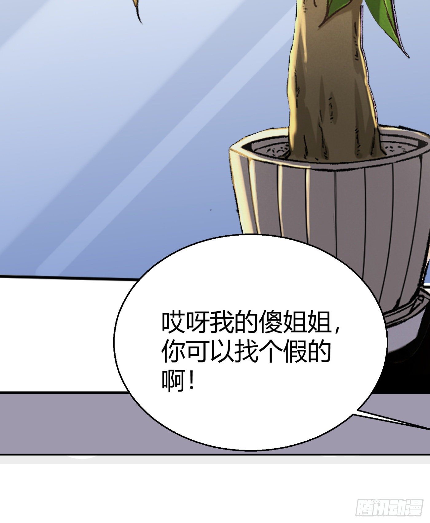 14.冒牌男友（上）(1/2)-第15话