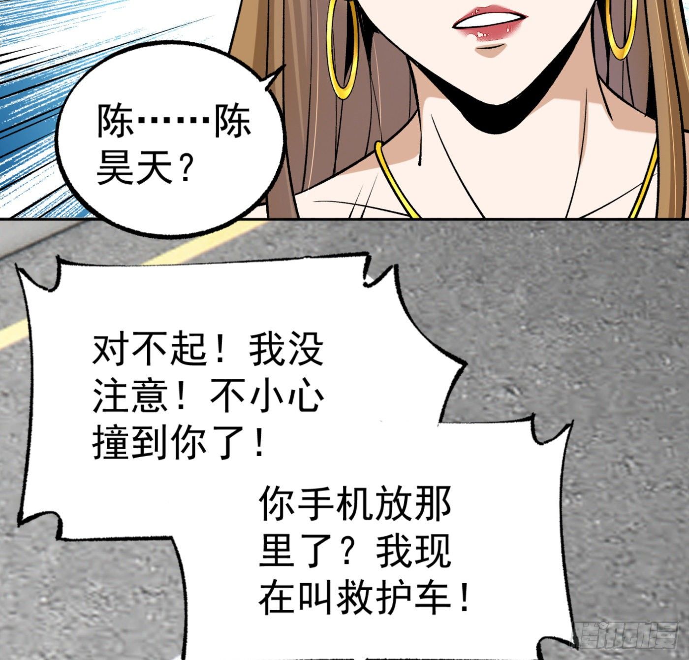 16.马路风波(1/2)-第17话