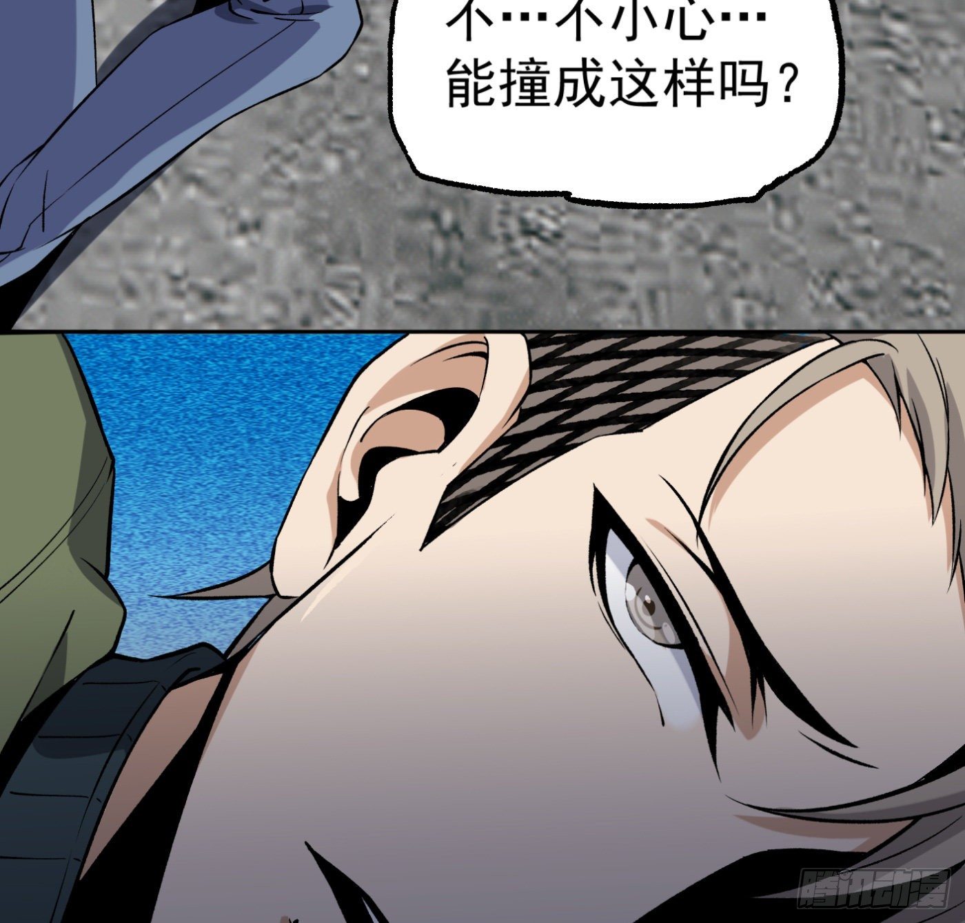 16.马路风波(1/2)-第17话