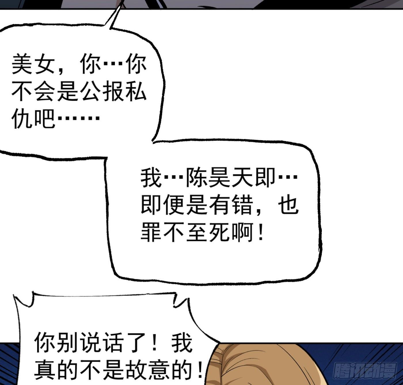 16.马路风波(1/2)-第17话