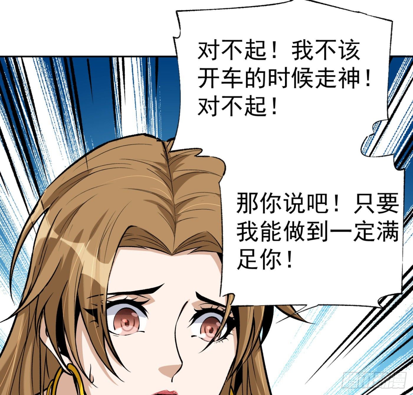 16.马路风波(1/2)-第17话