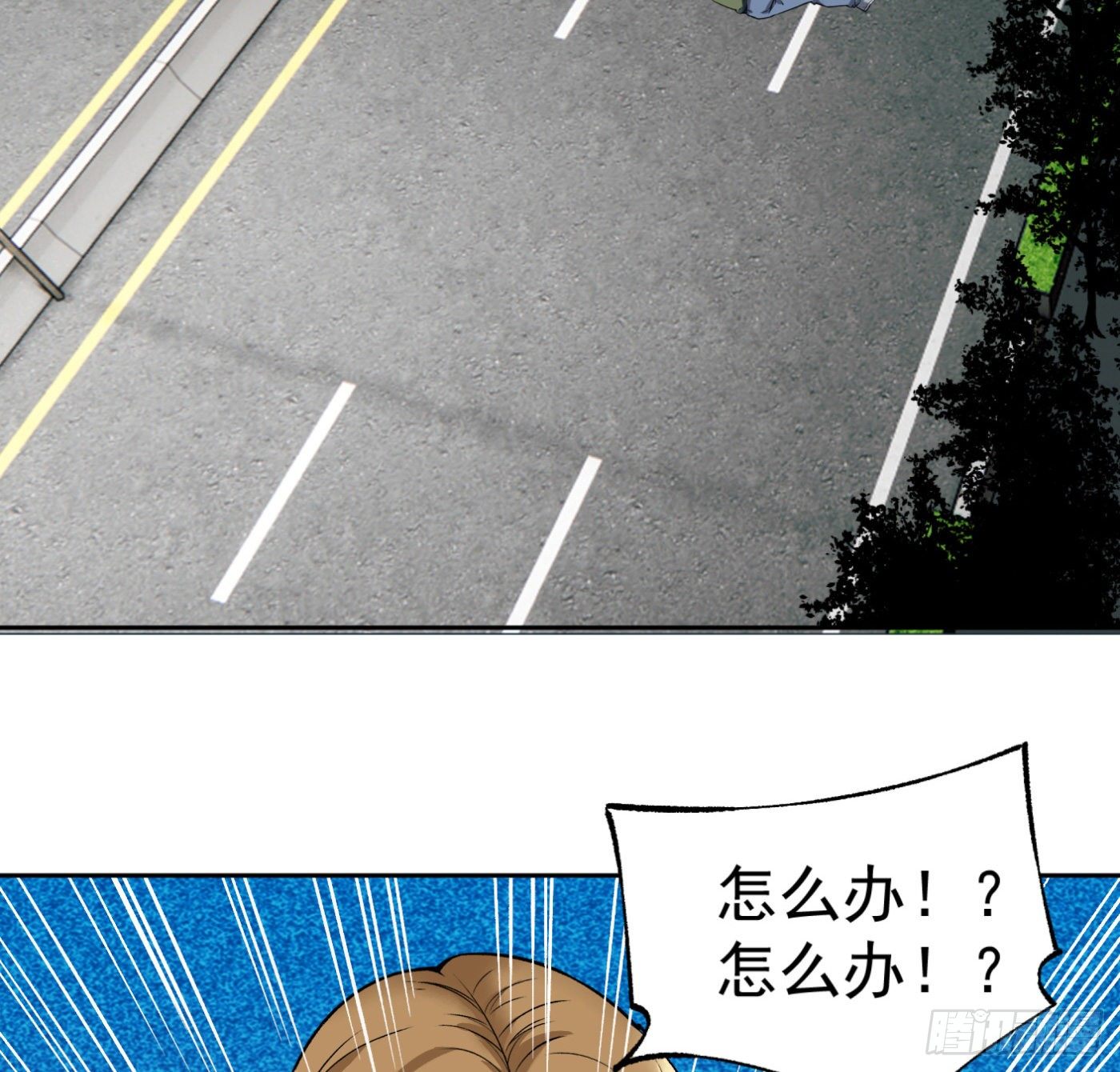 16.马路风波(1/2)-第17话