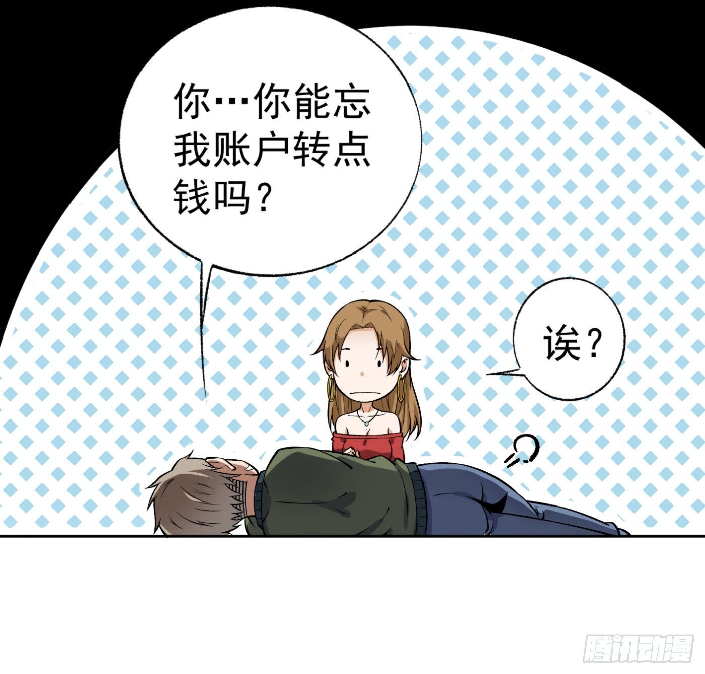 16.马路风波(1/2)-第17话