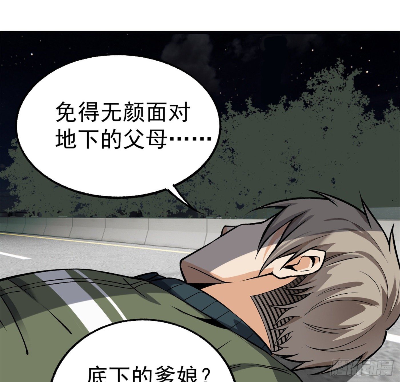 16.马路风波(1/2)-第17话