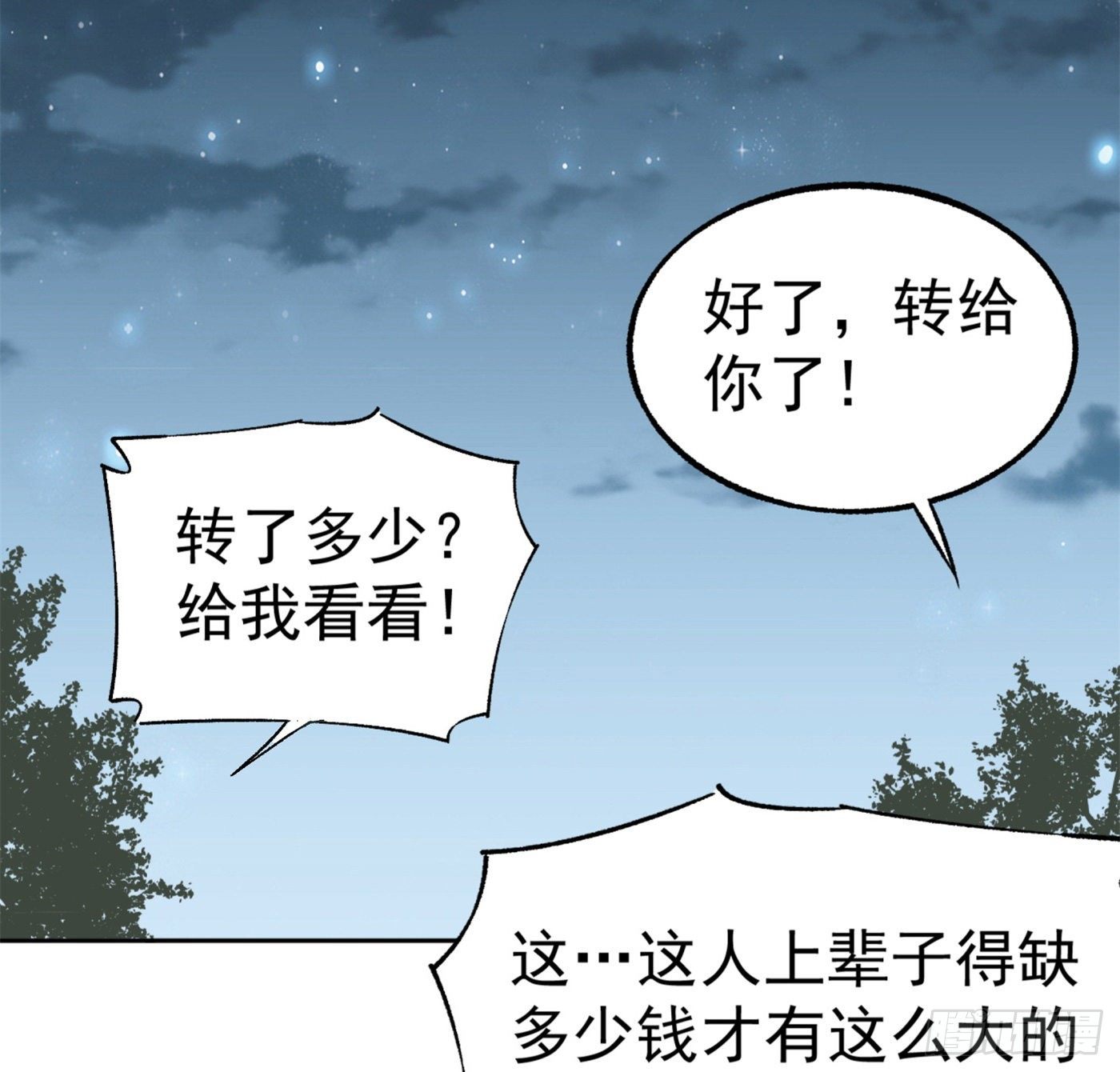 16.马路风波(1/2)-第17话