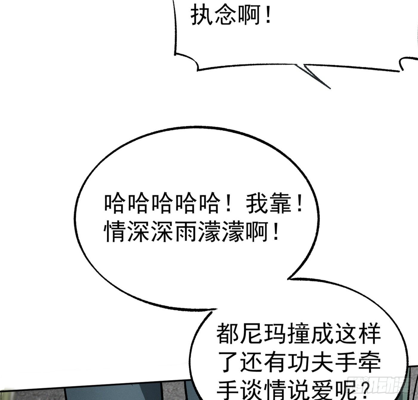 16.马路风波(1/2)-第17话