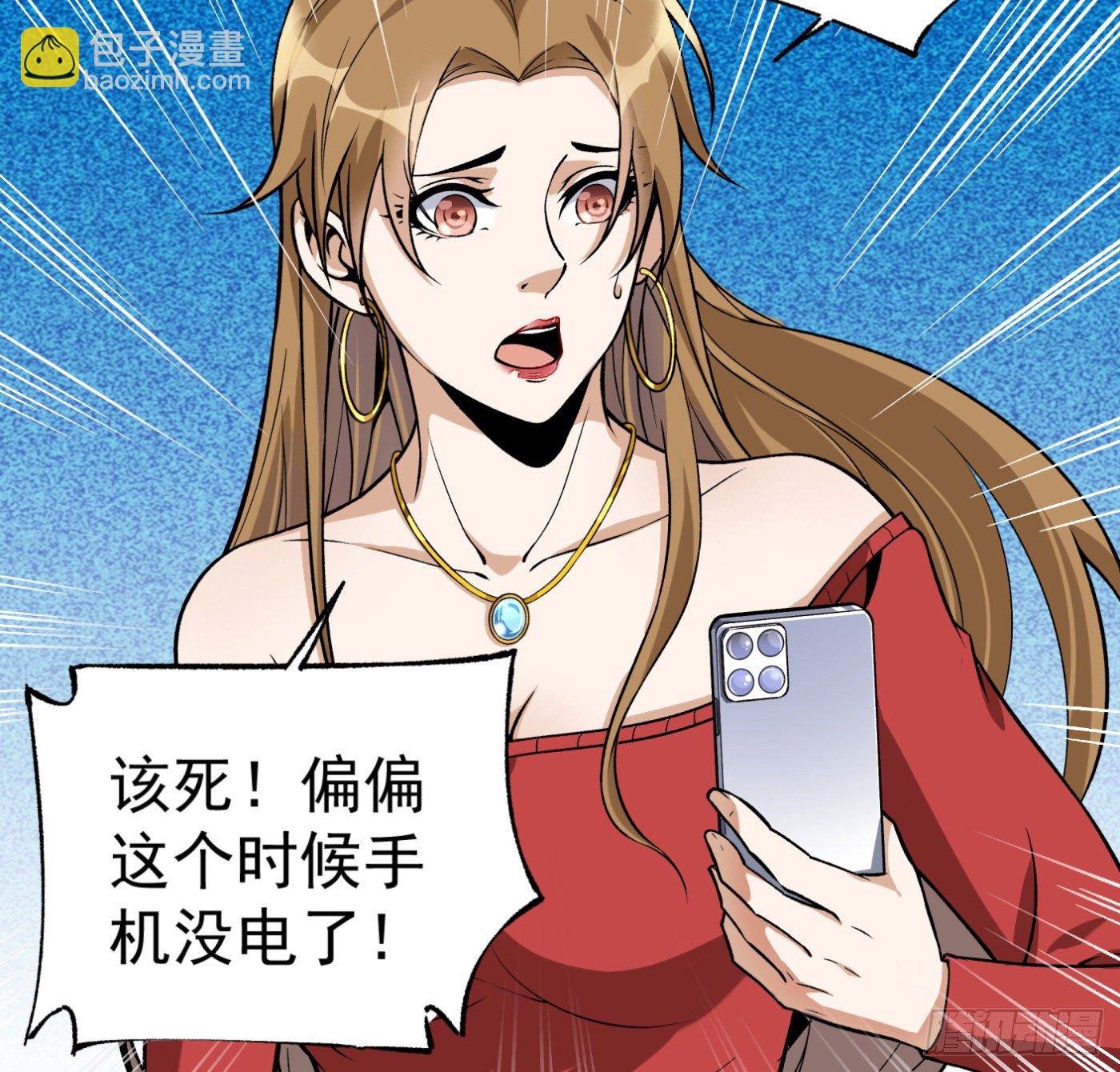 16.马路风波(1/2)-第17话