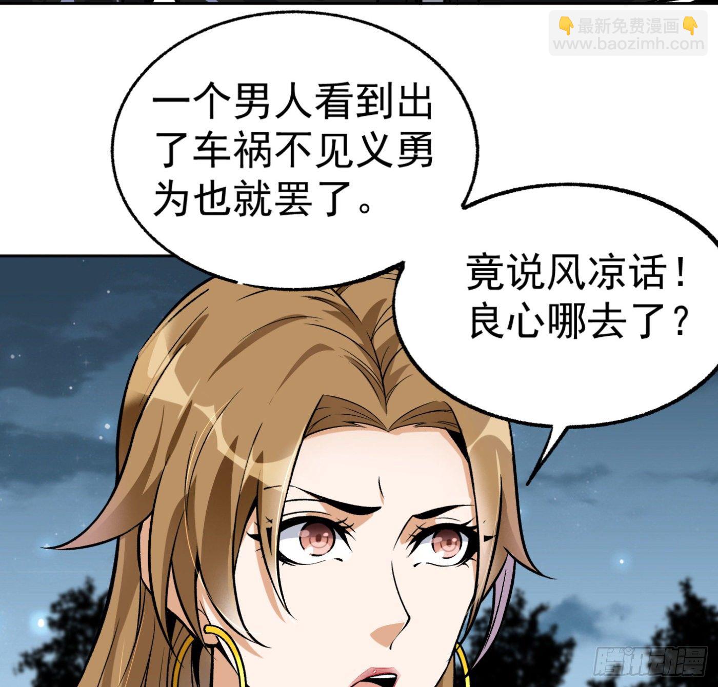 16.马路风波(1/2)-第17话