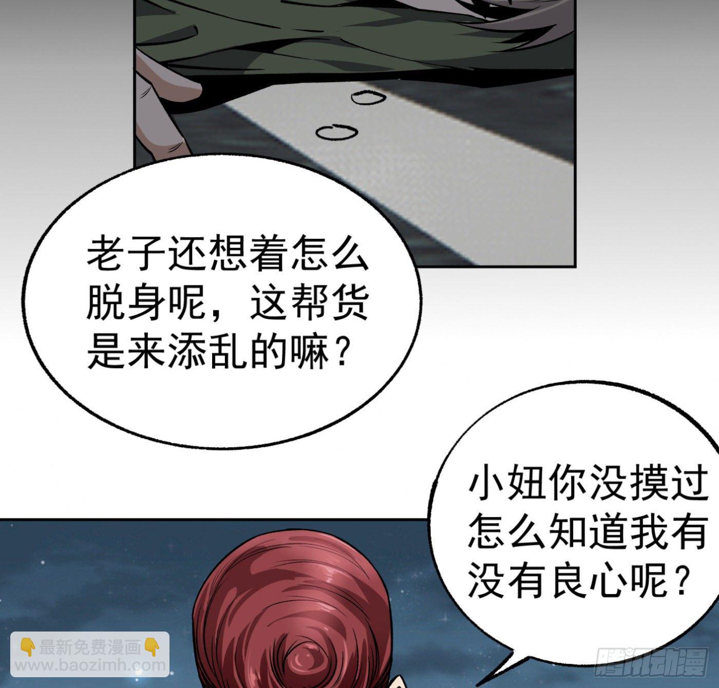 16.马路风波(1/2)-第17话