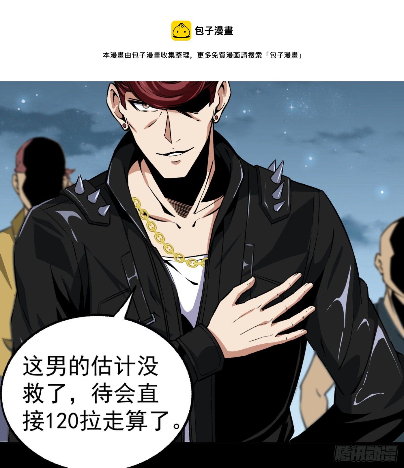 16.马路风波(1/2)-第17话