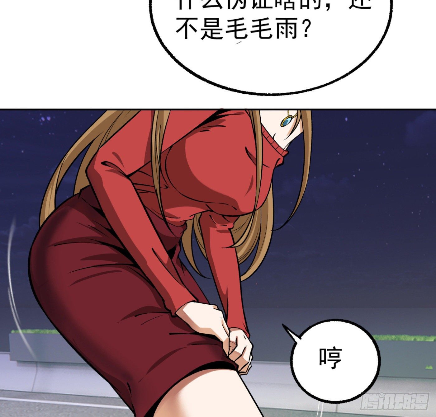 16.马路风波(1/2)-第17话