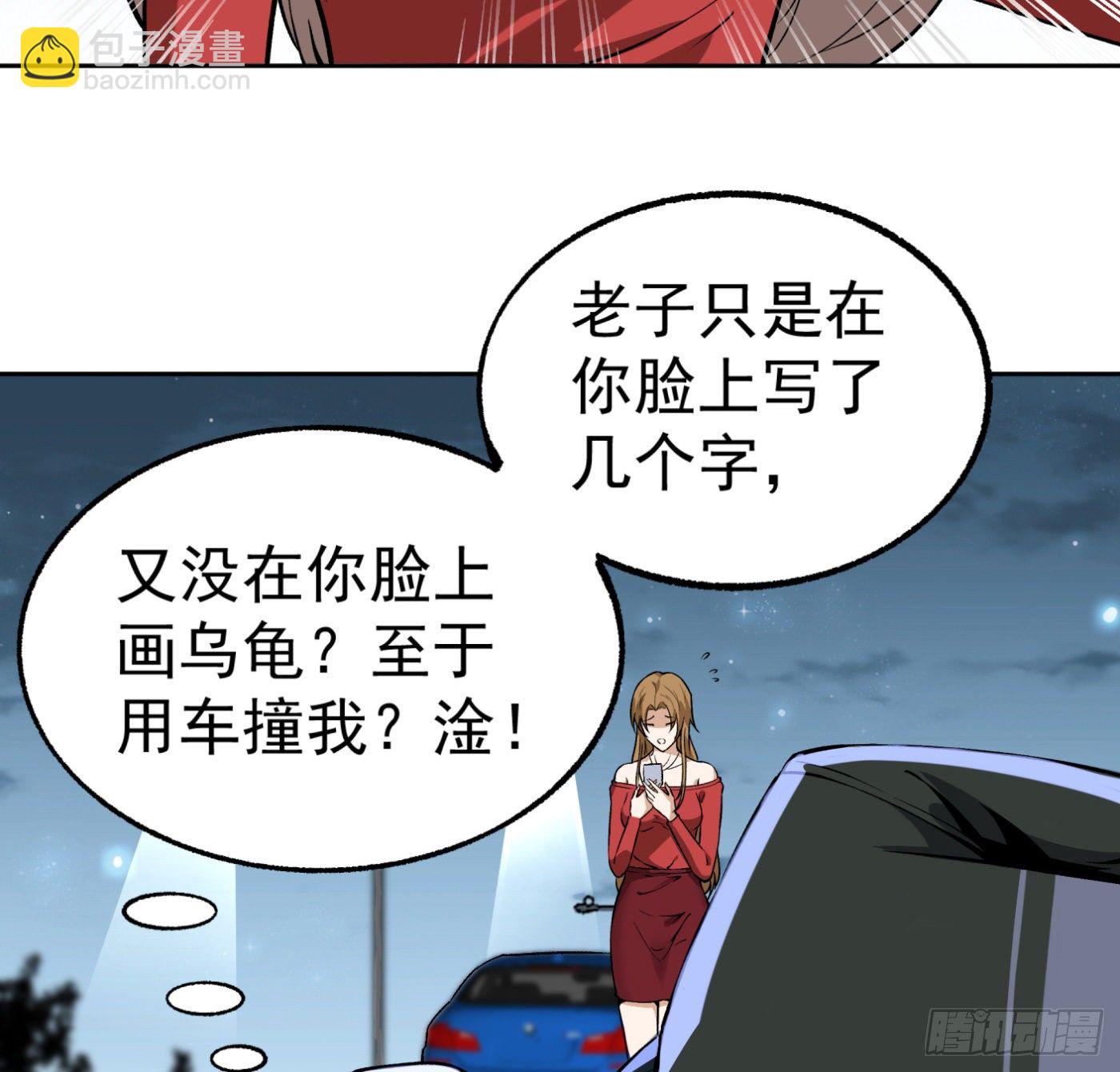 16.马路风波(1/2)-第17话