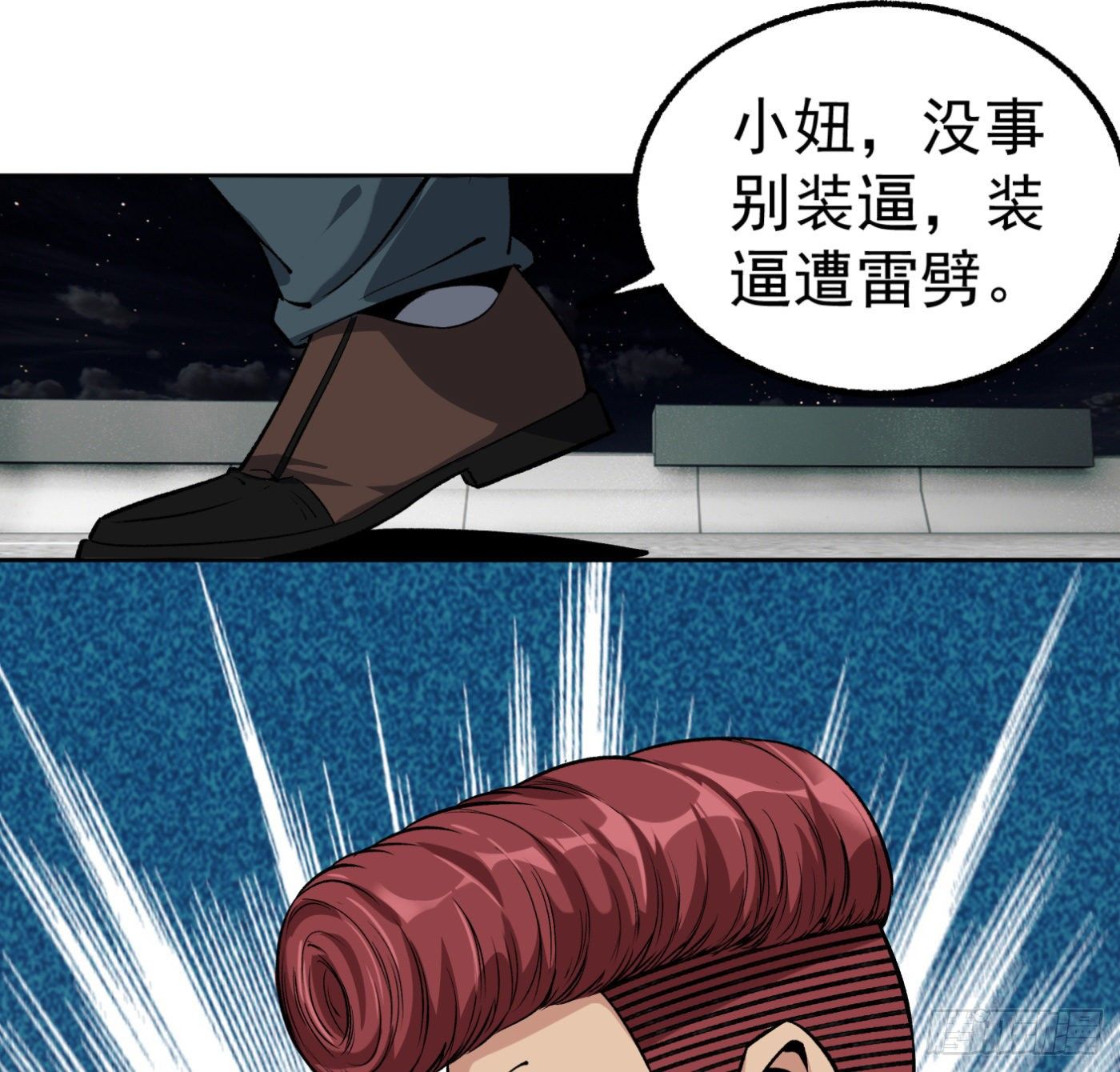 16.马路风波(1/2)-第17话