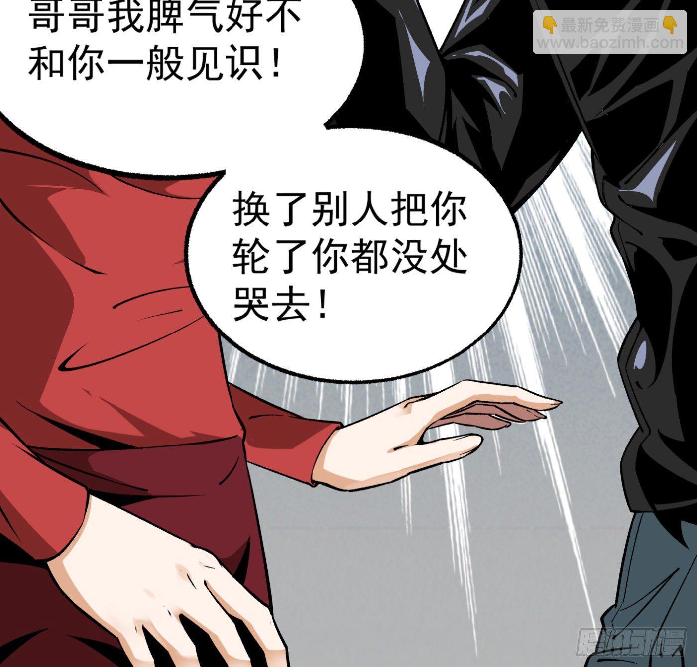 16.马路风波(1/2)-第17话