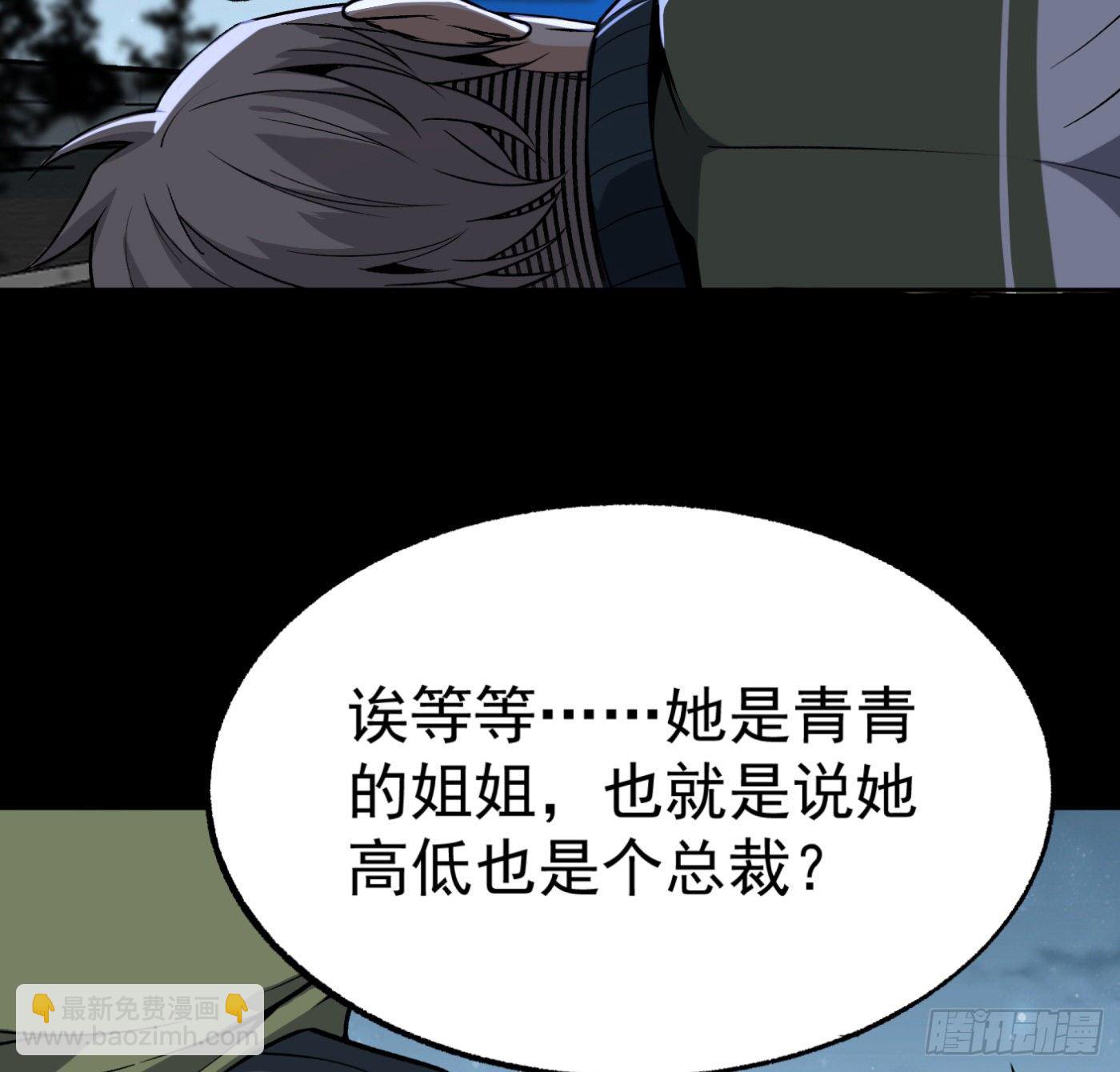 16.马路风波(1/2)-第17话