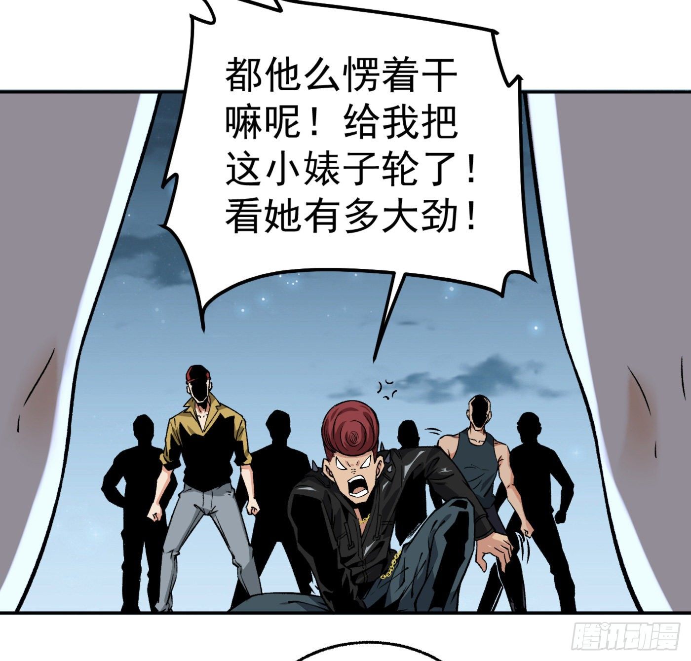 16.马路风波(1/2)-第17话