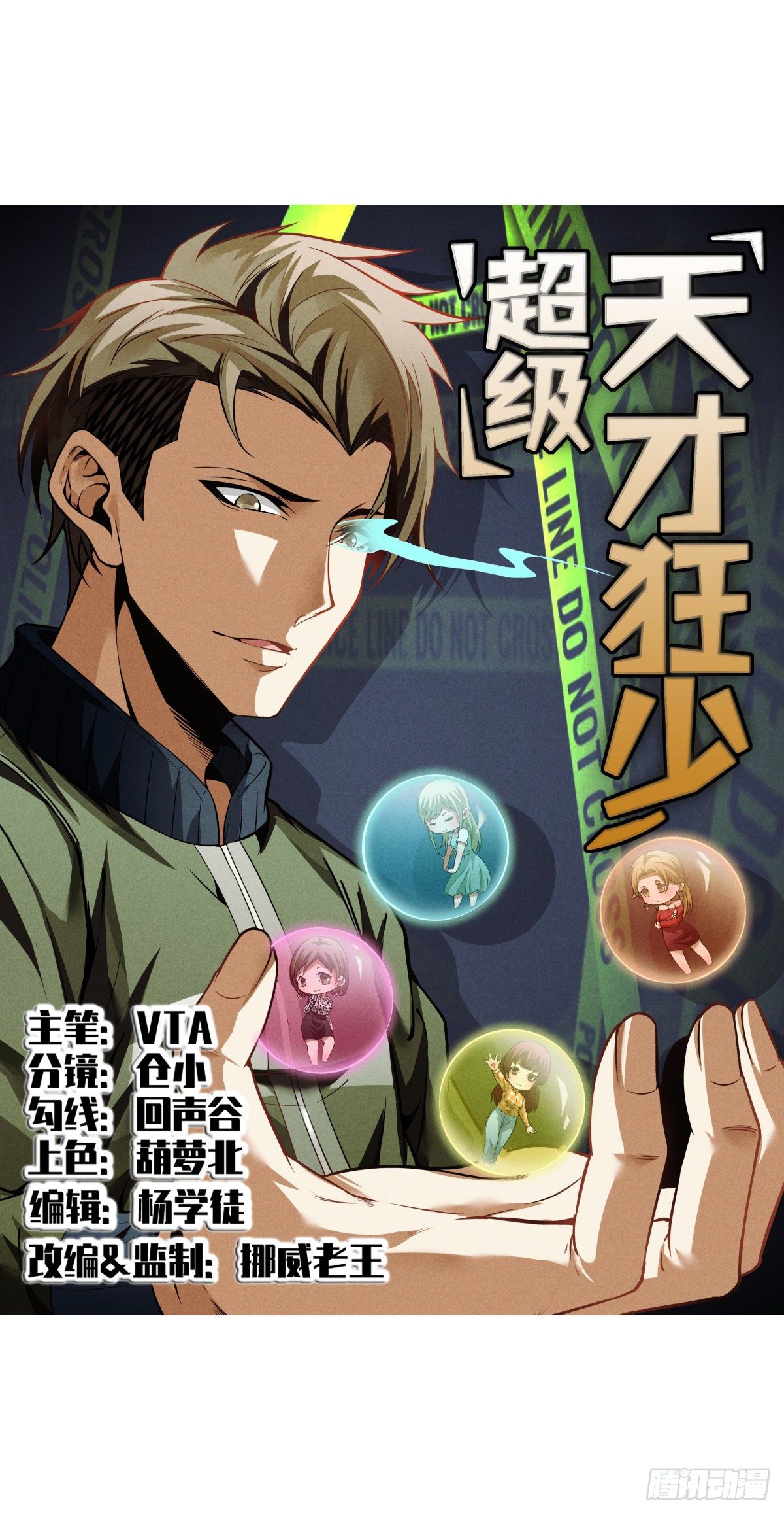 2.复仇姐妹(1/2)-第3话