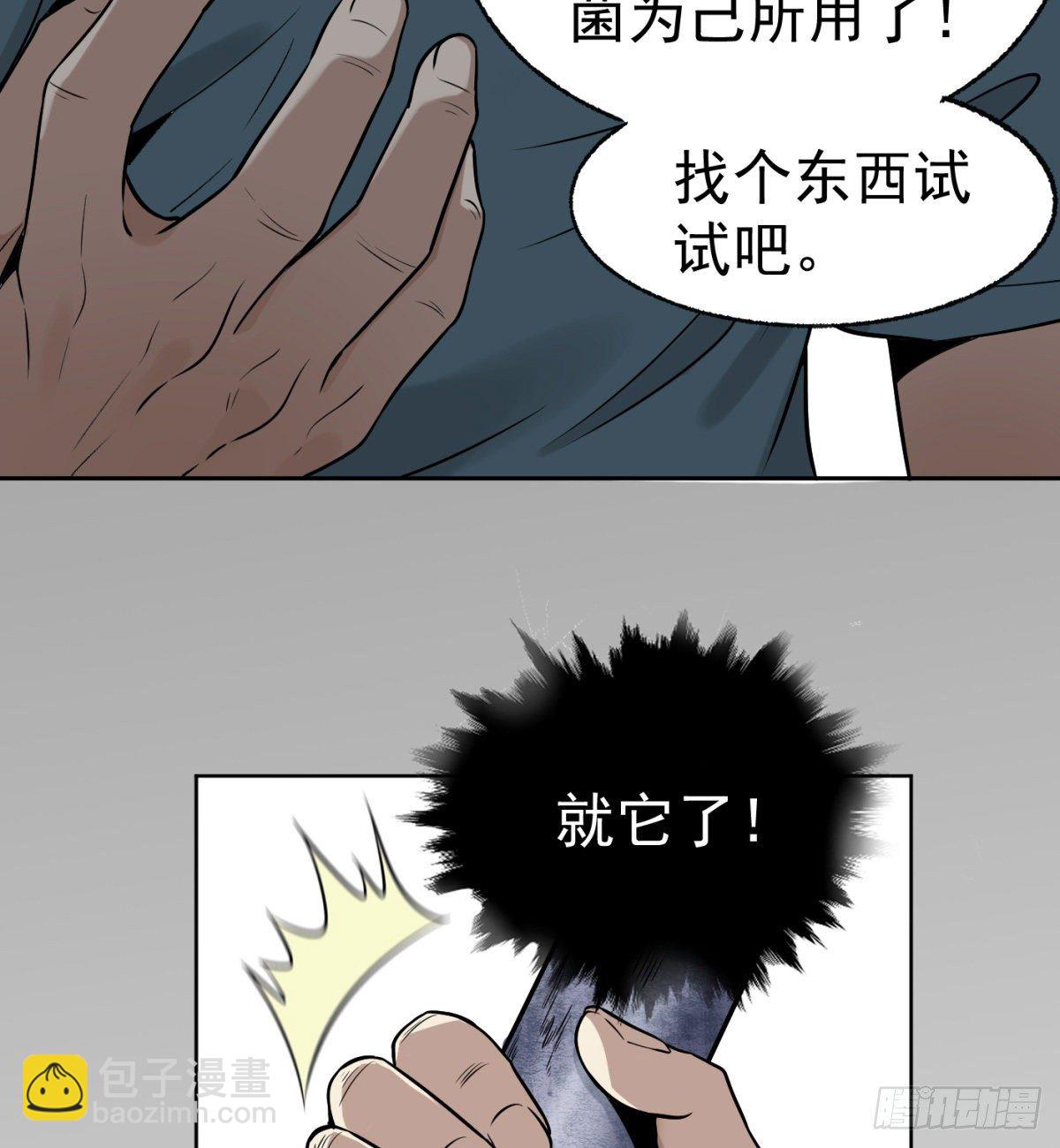 2.复仇姐妹(1/2)-第3话