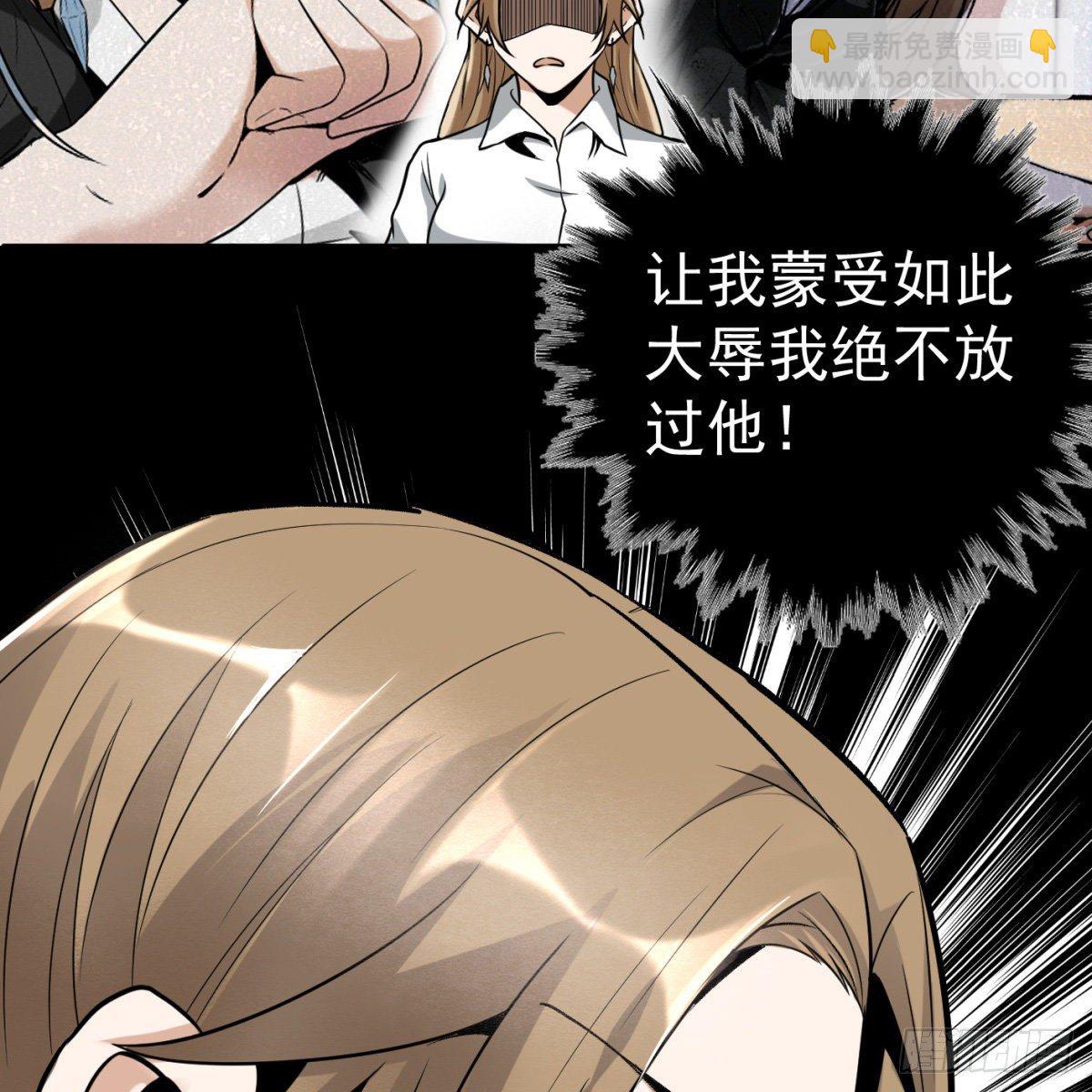 2.复仇姐妹(1/2)-第3话