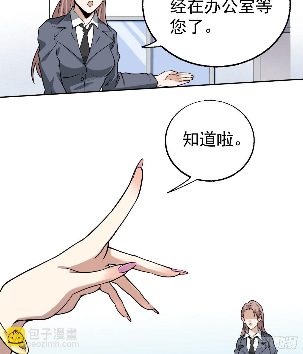 2.复仇姐妹(1/2)-第3话