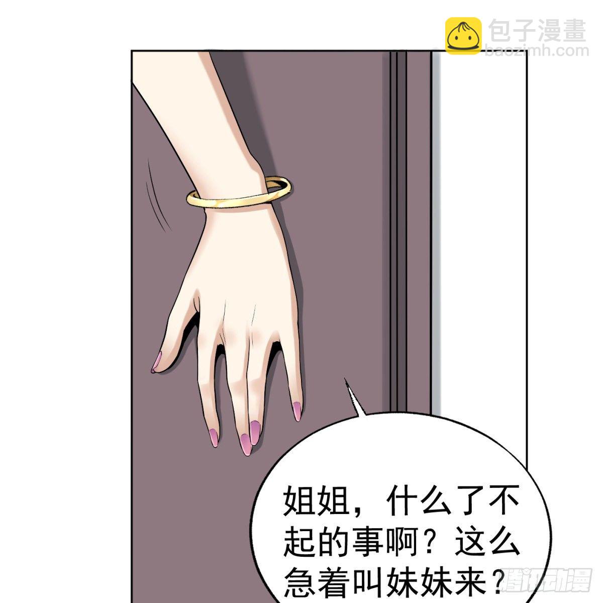 2.复仇姐妹(1/2)-第3话