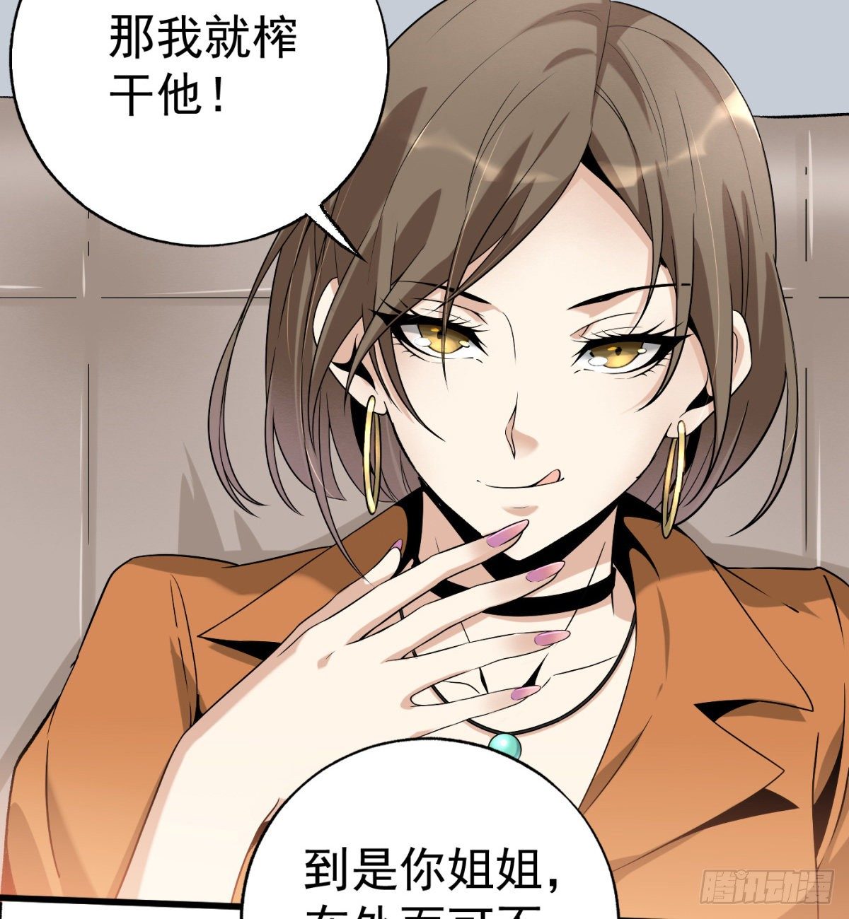 2.复仇姐妹(1/2)-第3话