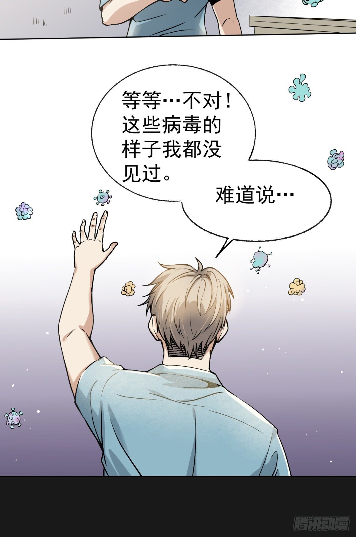 2.复仇姐妹(1/2)-第3话